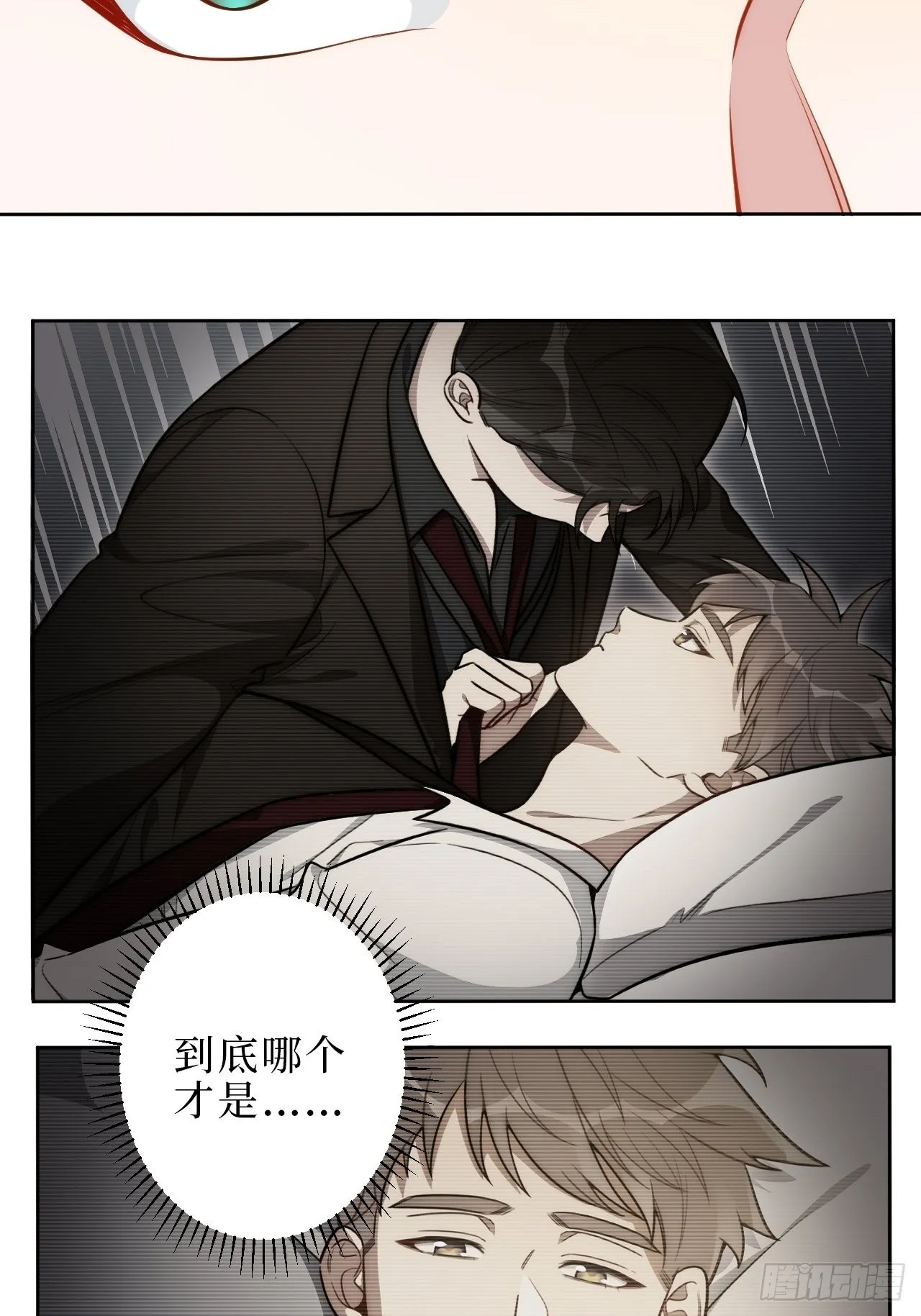 6.肖秘书失踪？ 第15页