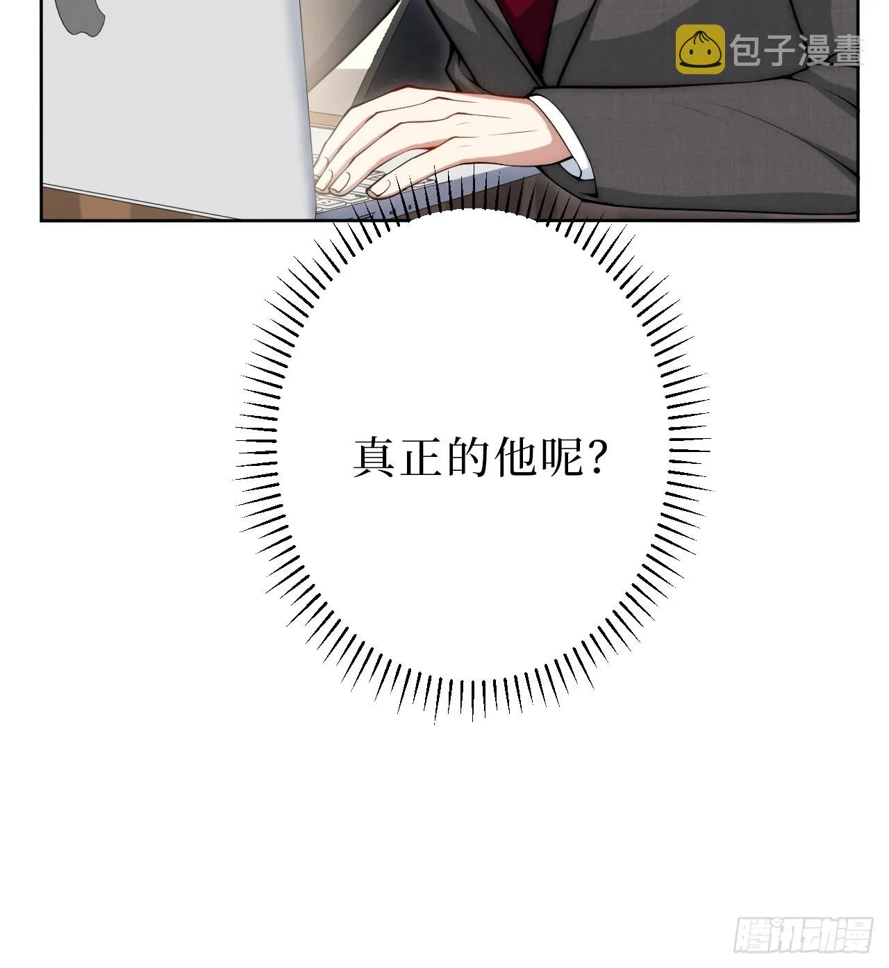 6.肖秘书失踪？ 第17页