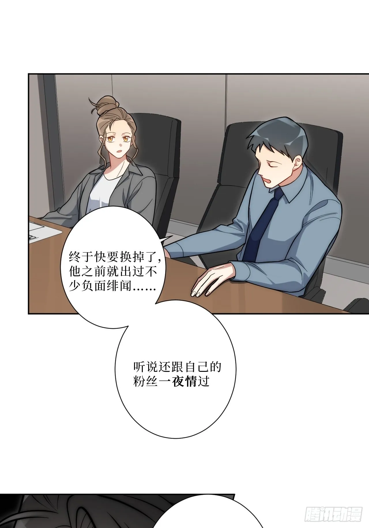 6.肖秘书失踪？ 第20页
