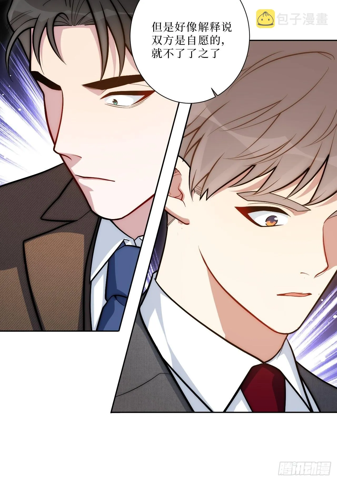 6.肖秘书失踪？ 第21页