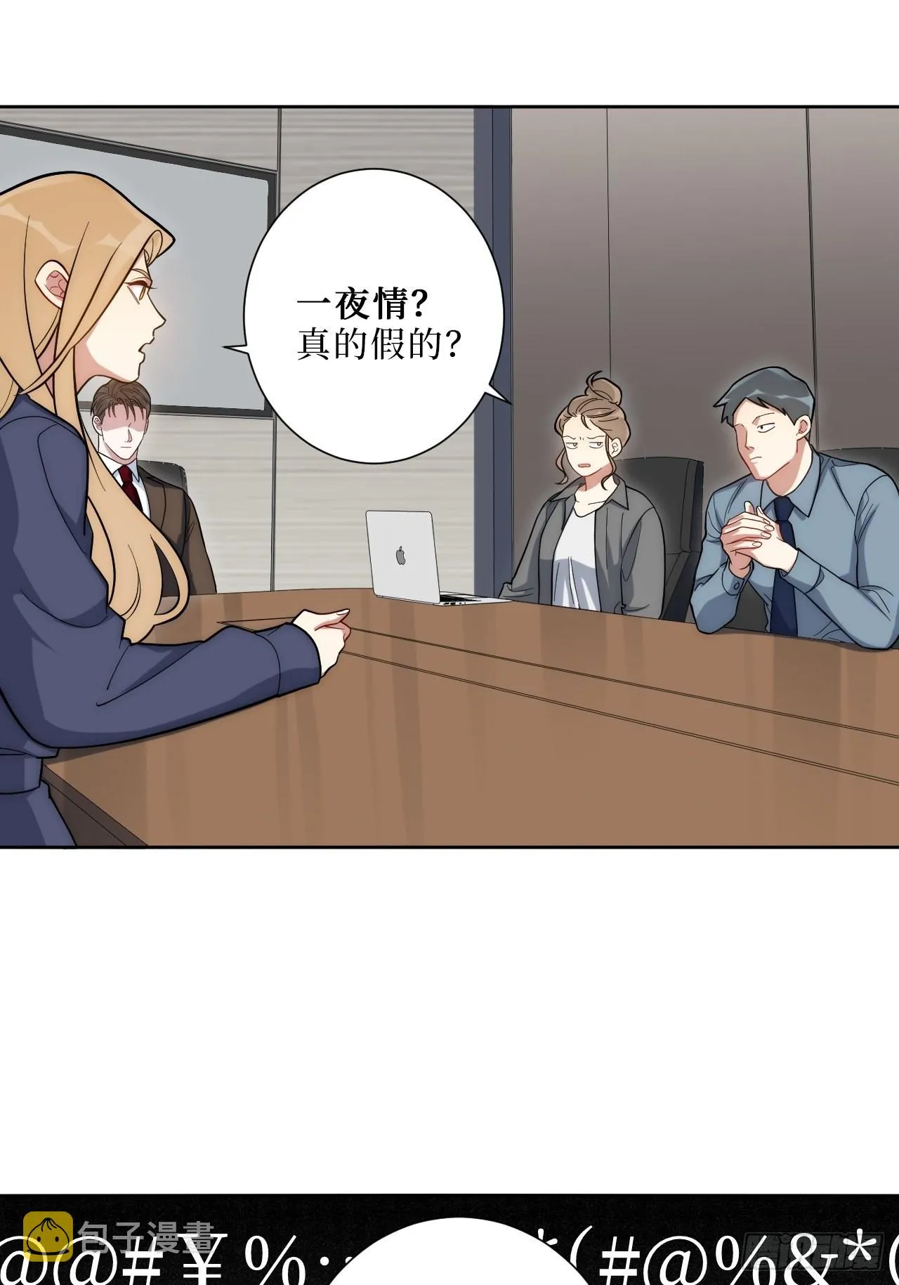 6.肖秘书失踪？ 第22页