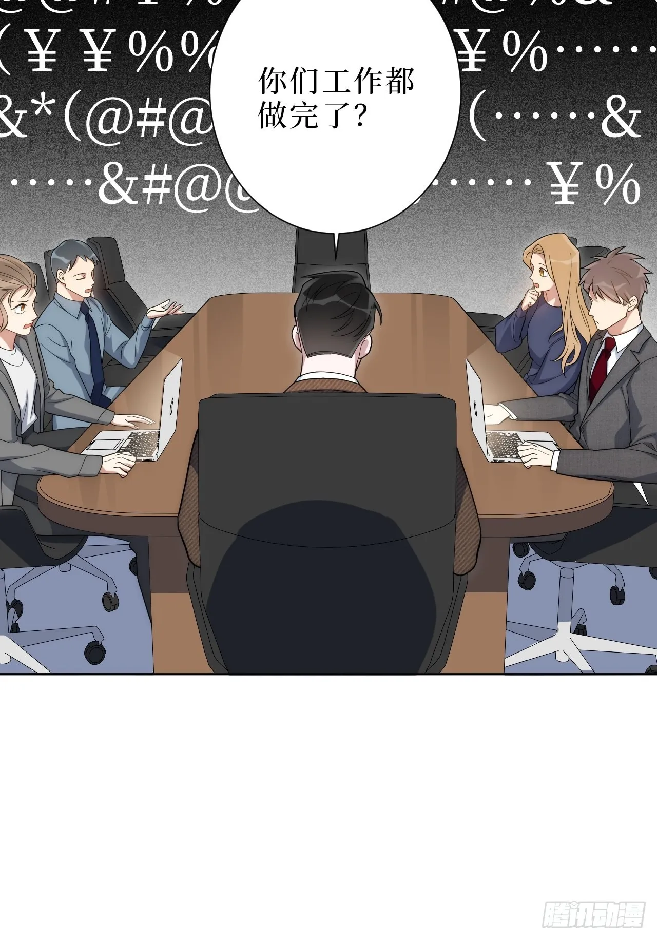 6.肖秘书失踪？ 第23页