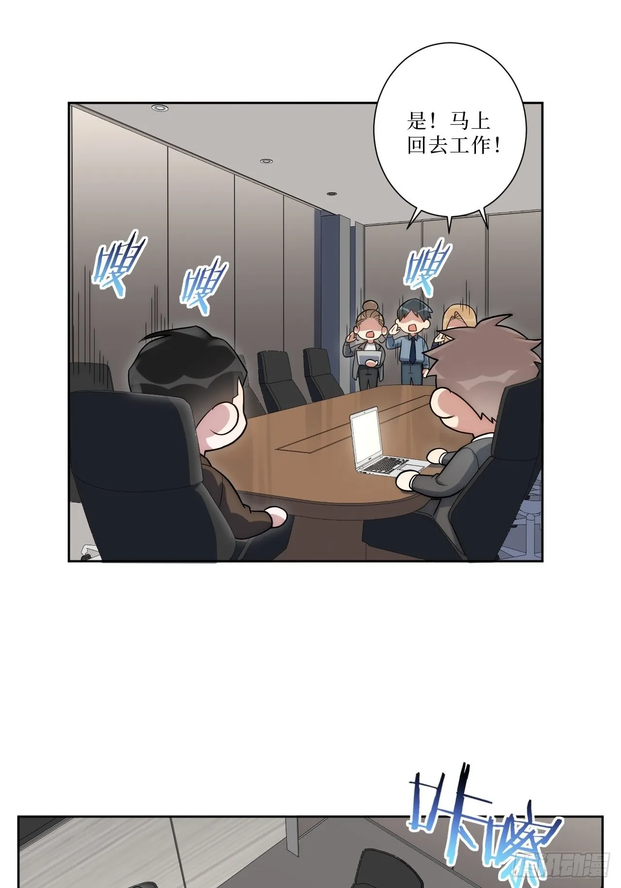 6.肖秘书失踪？ 第24页