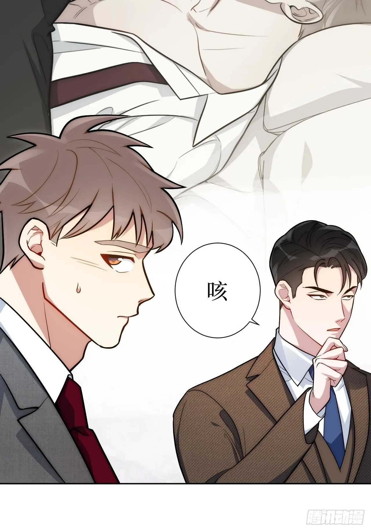 6.肖秘书失踪？ 第26页