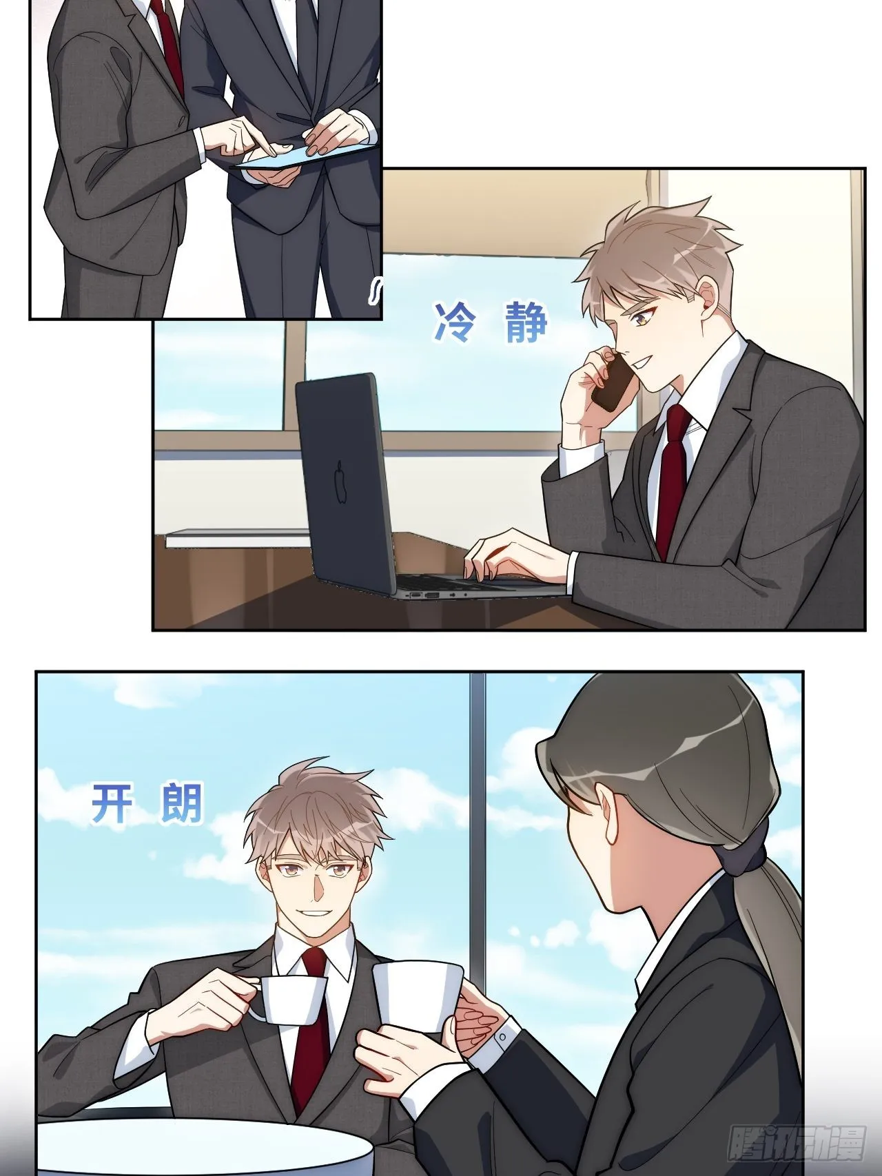 6.肖秘书失踪？ 第33页