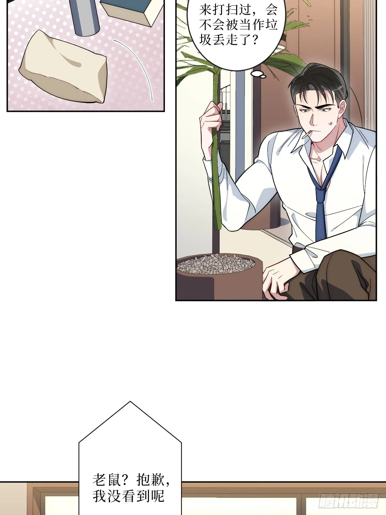 6.肖秘书失踪？ 第39页
