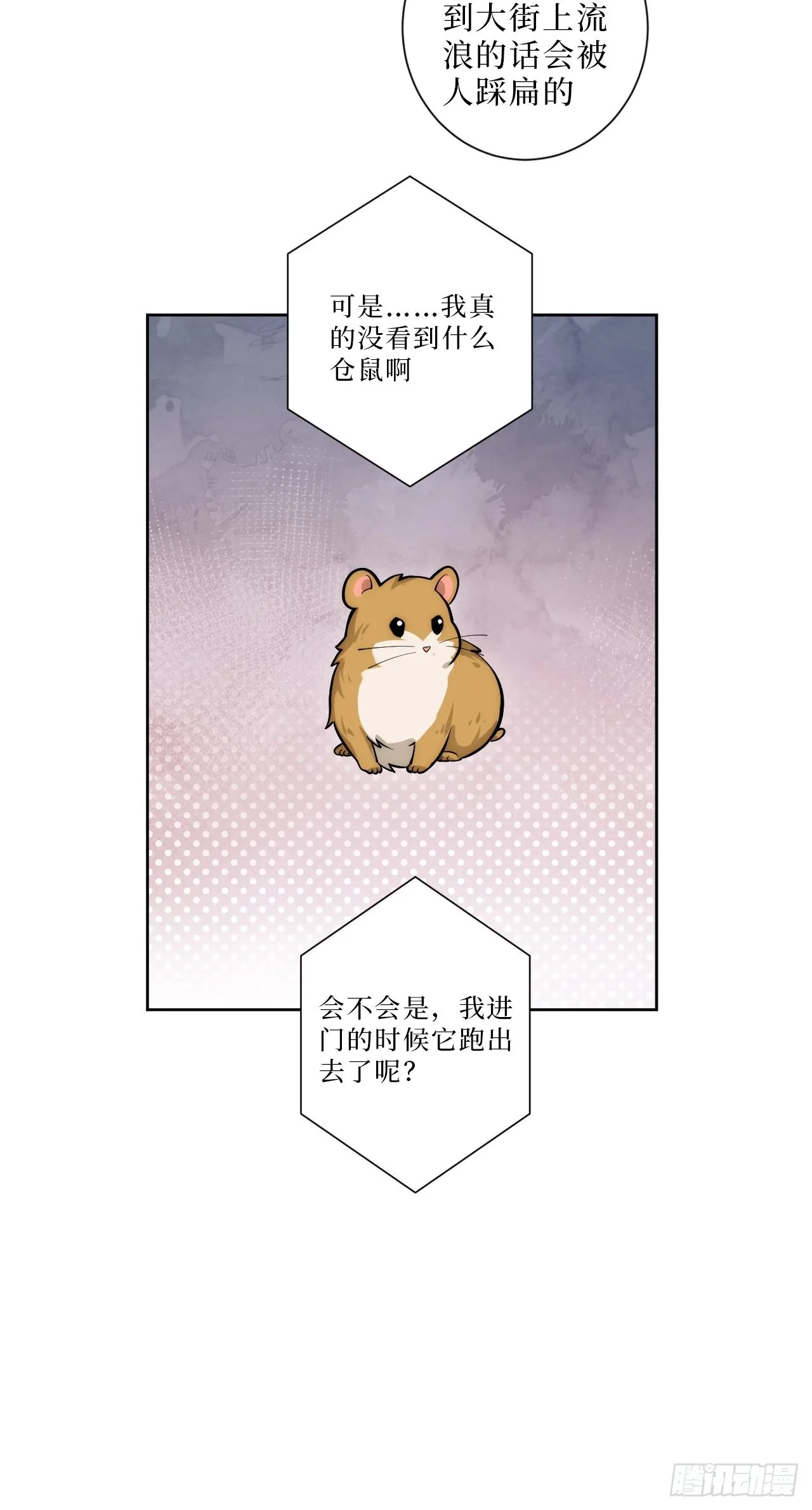 6.肖秘书失踪？ 第41页