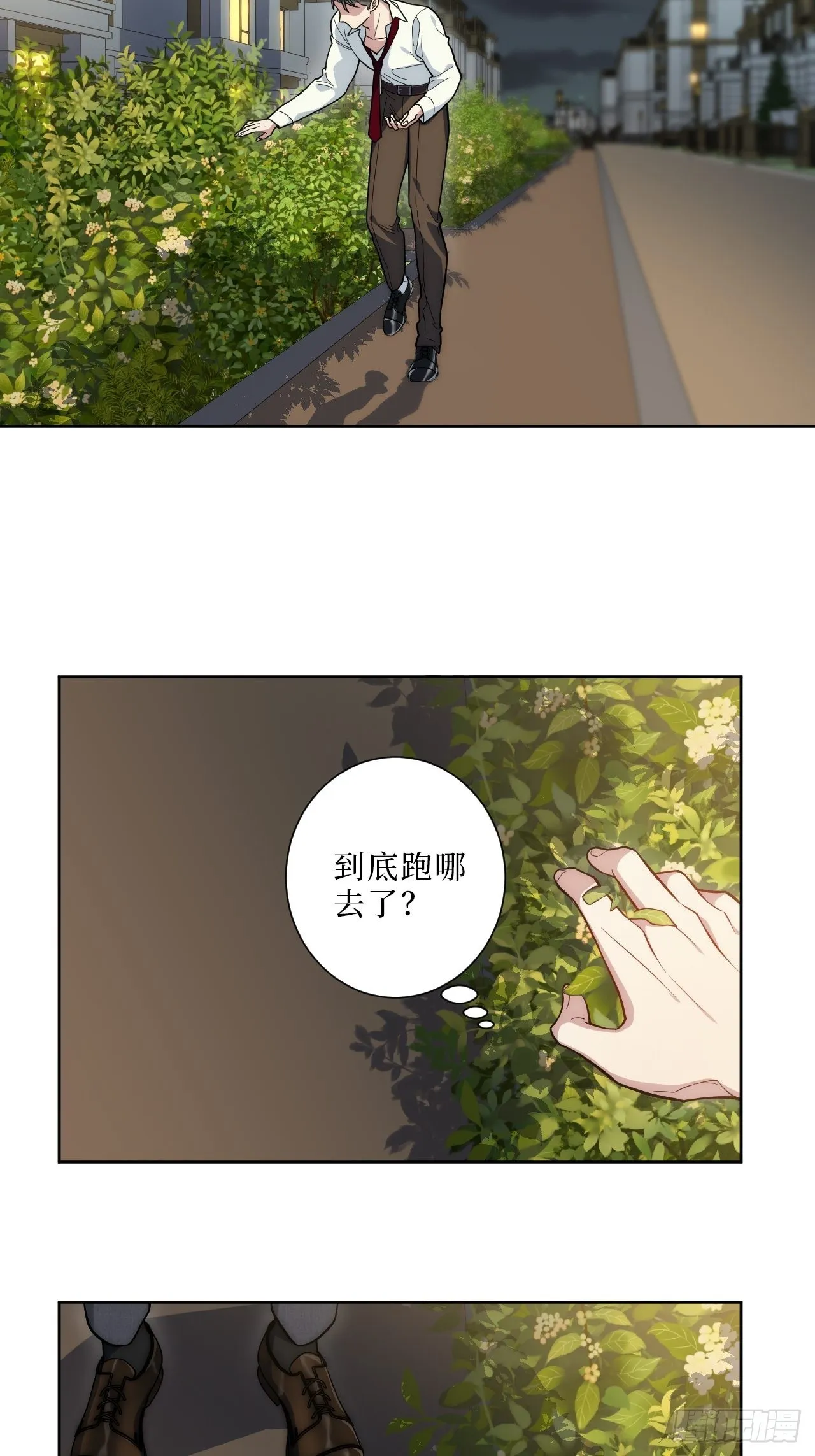7.梦醒时分 第4页