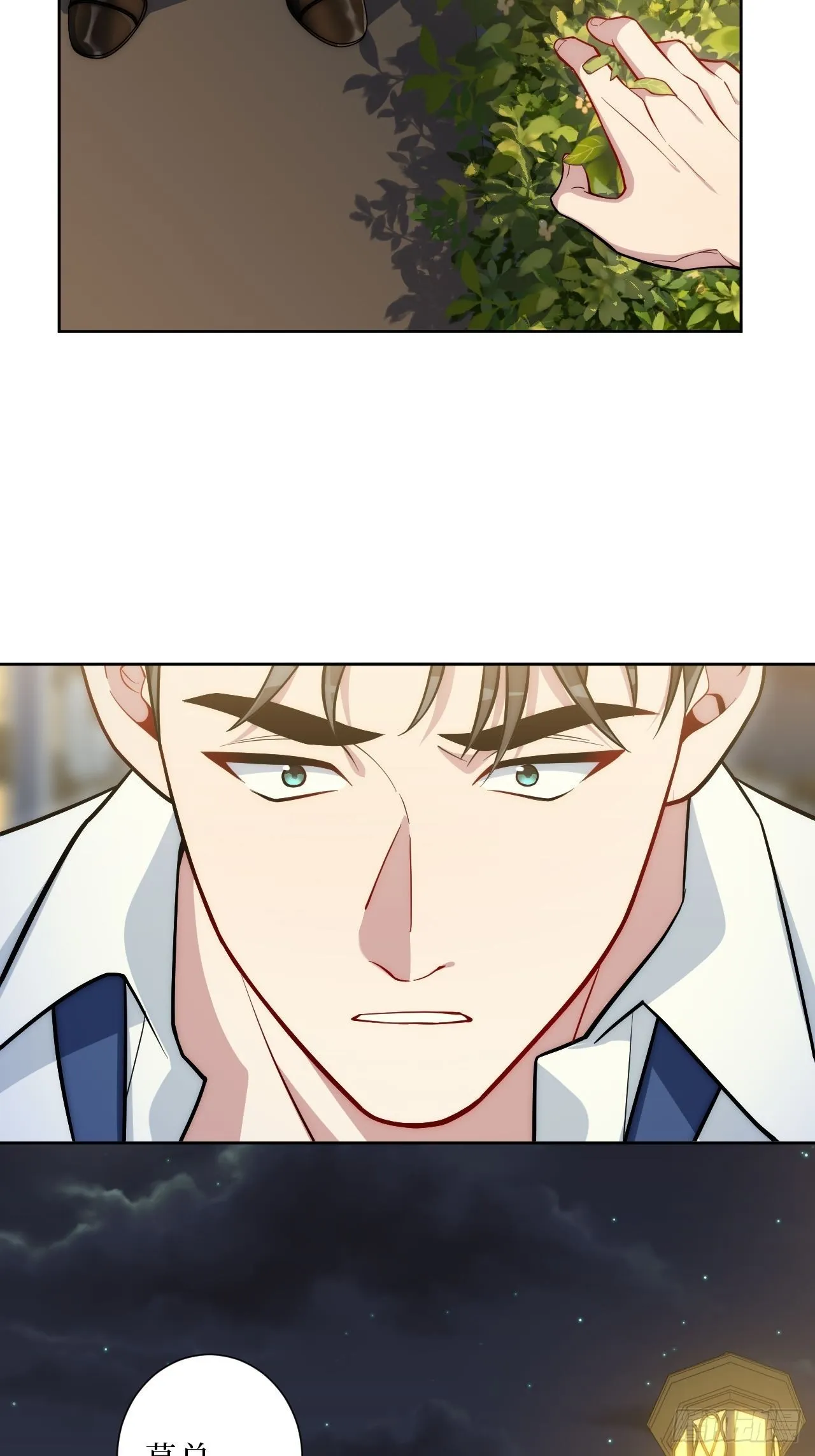 7.梦醒时分 第5页
