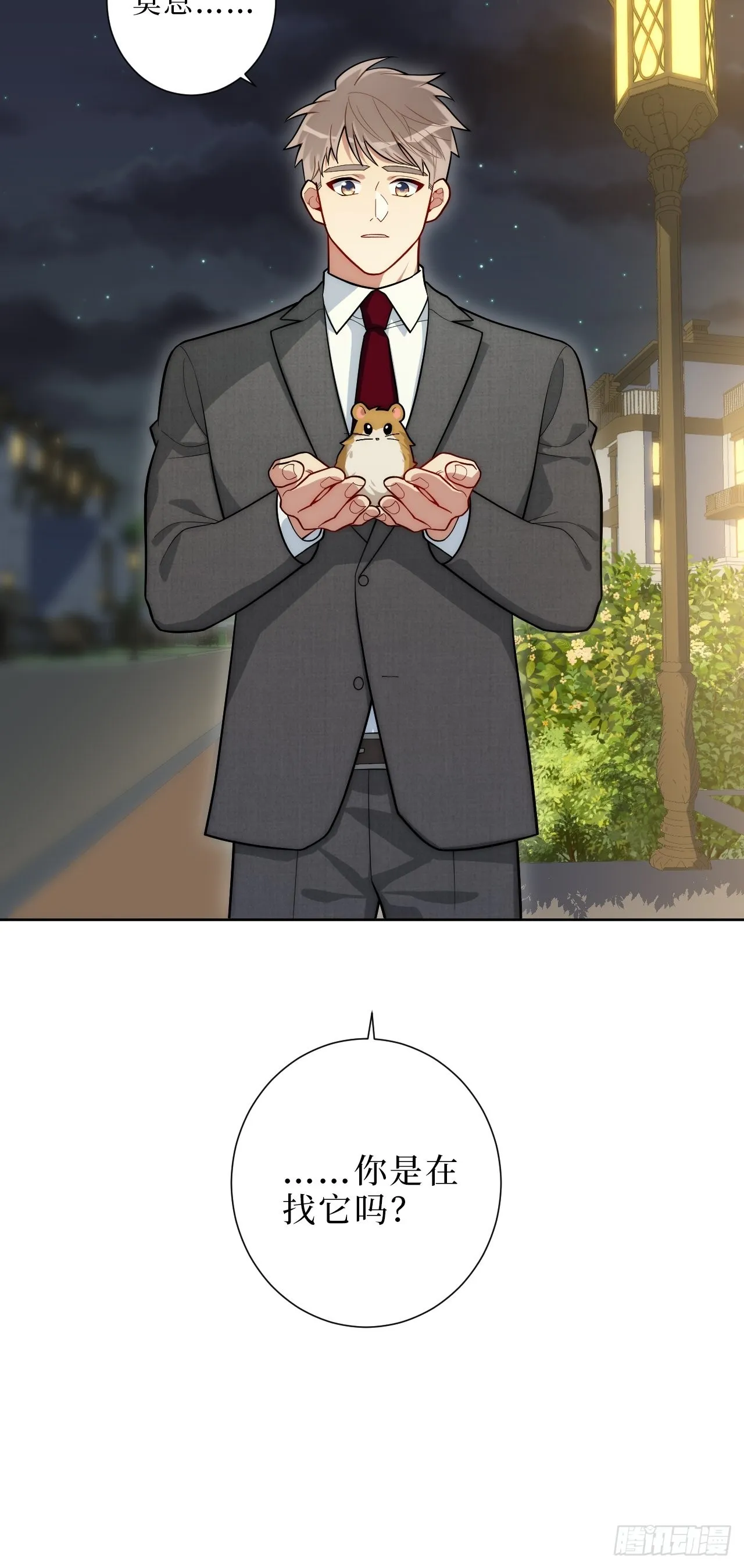 7.梦醒时分 第6页