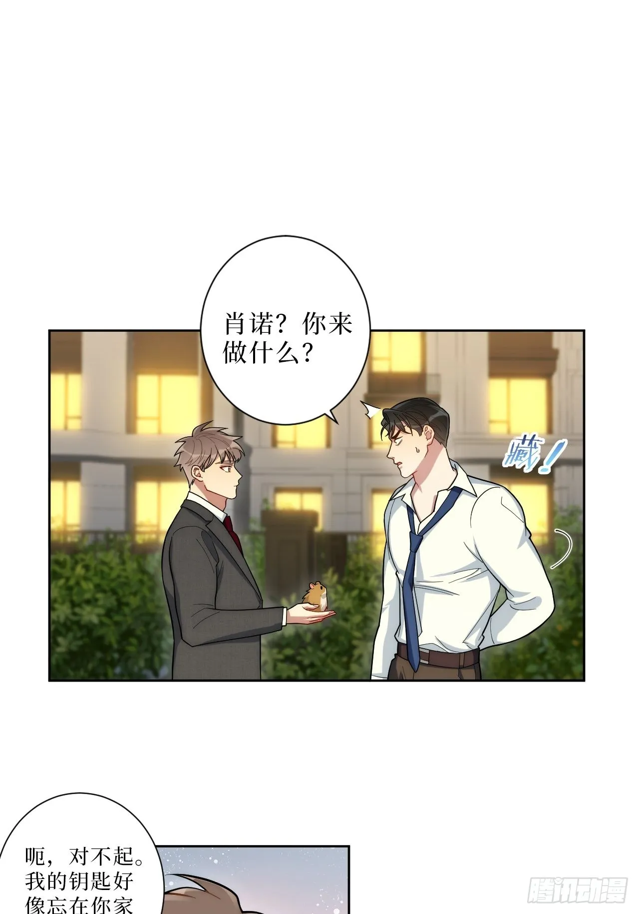 7.梦醒时分 第7页