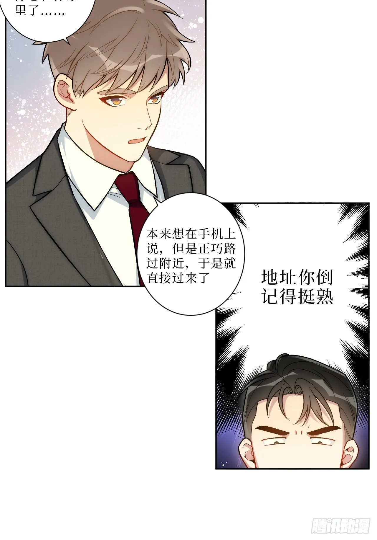 7.梦醒时分 第8页