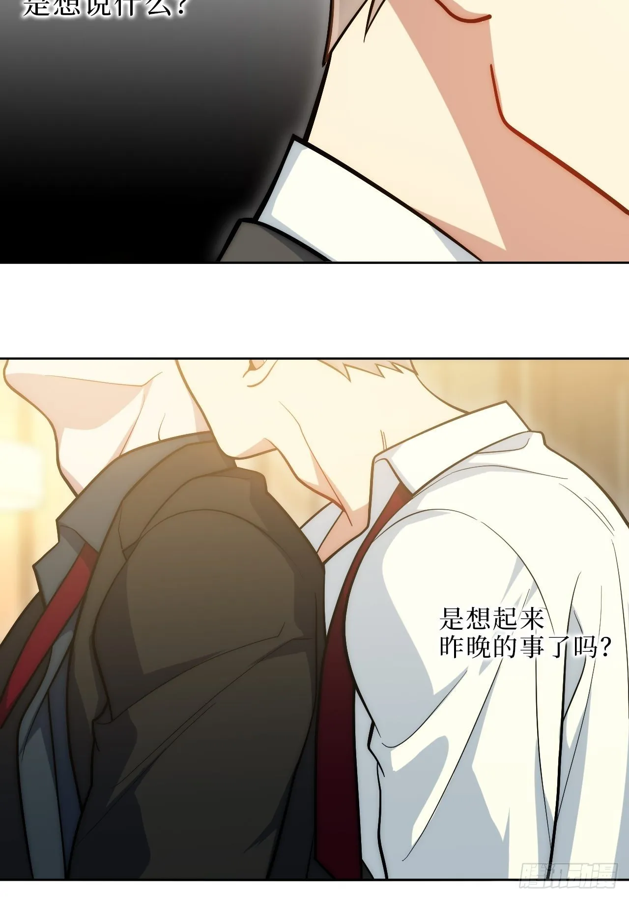 7.梦醒时分 第12页