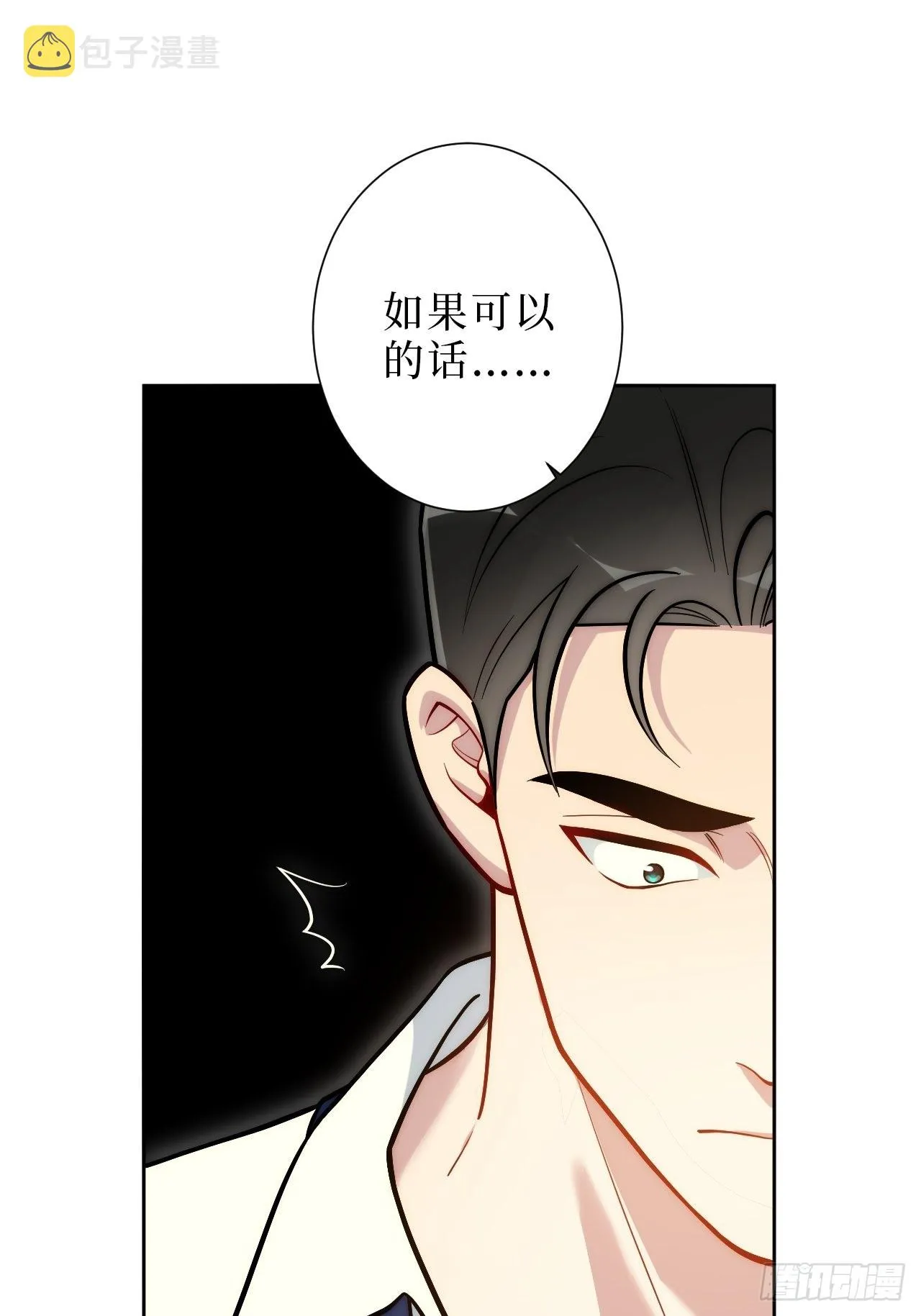 7.梦醒时分 第13页