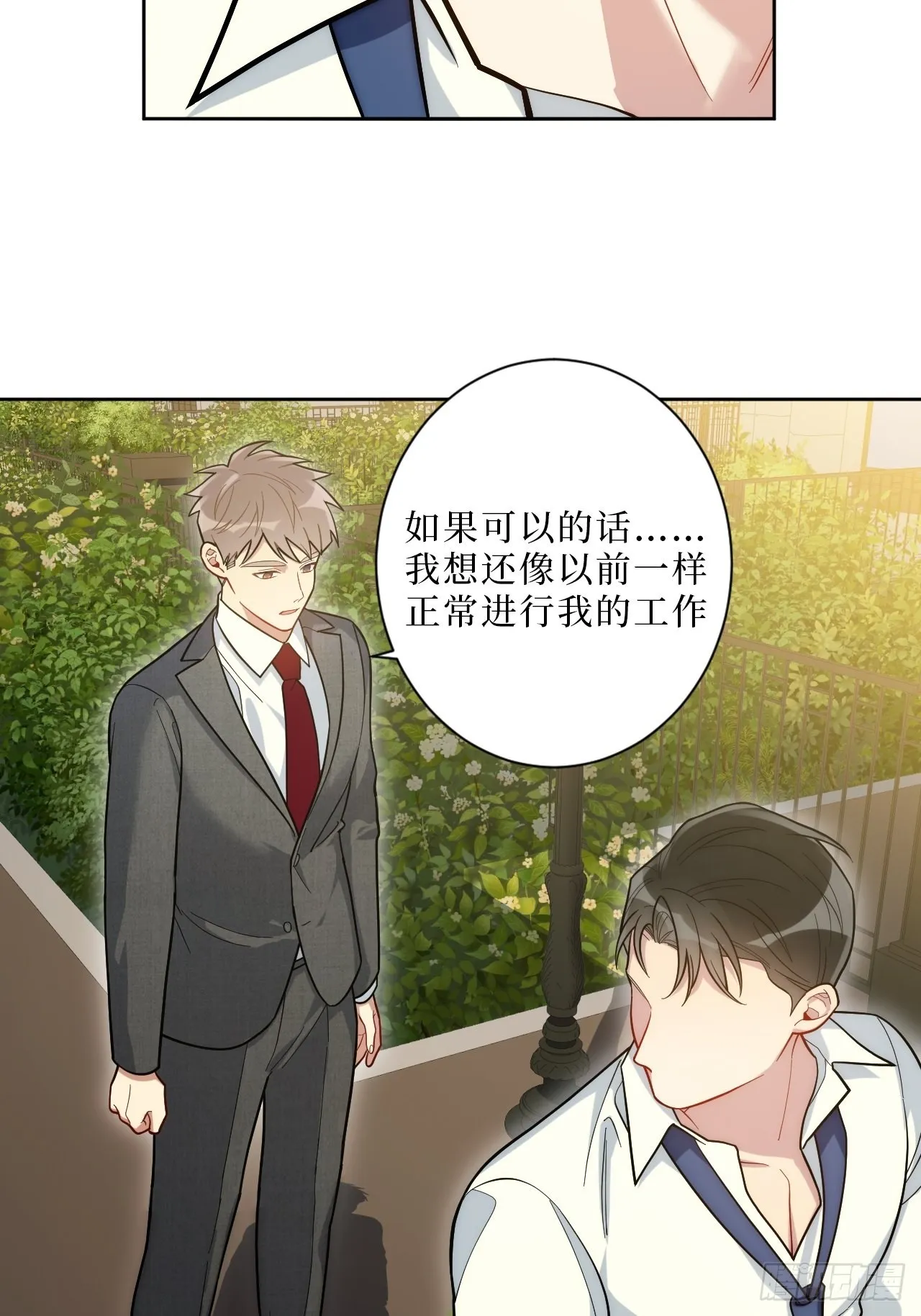 7.梦醒时分 第14页