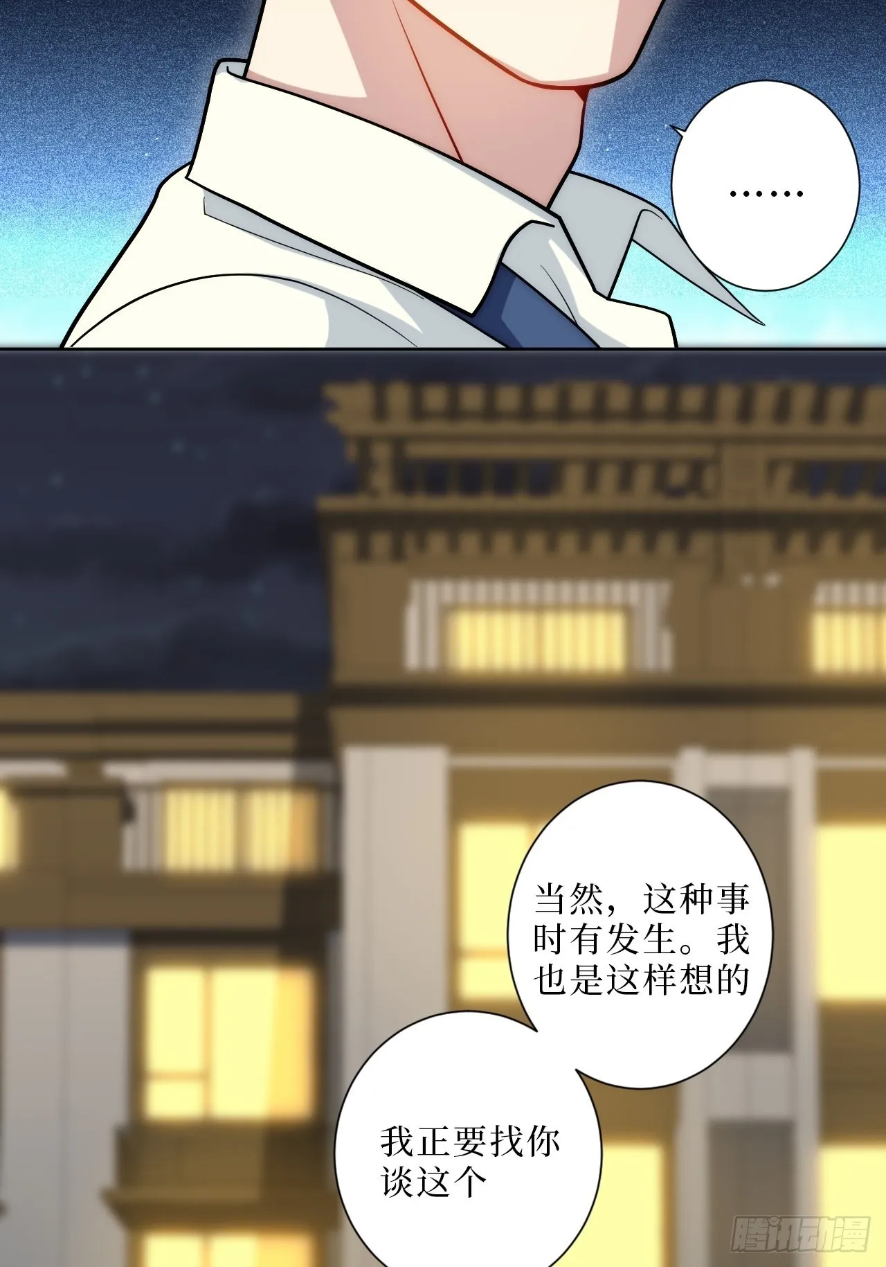 7.梦醒时分 第17页