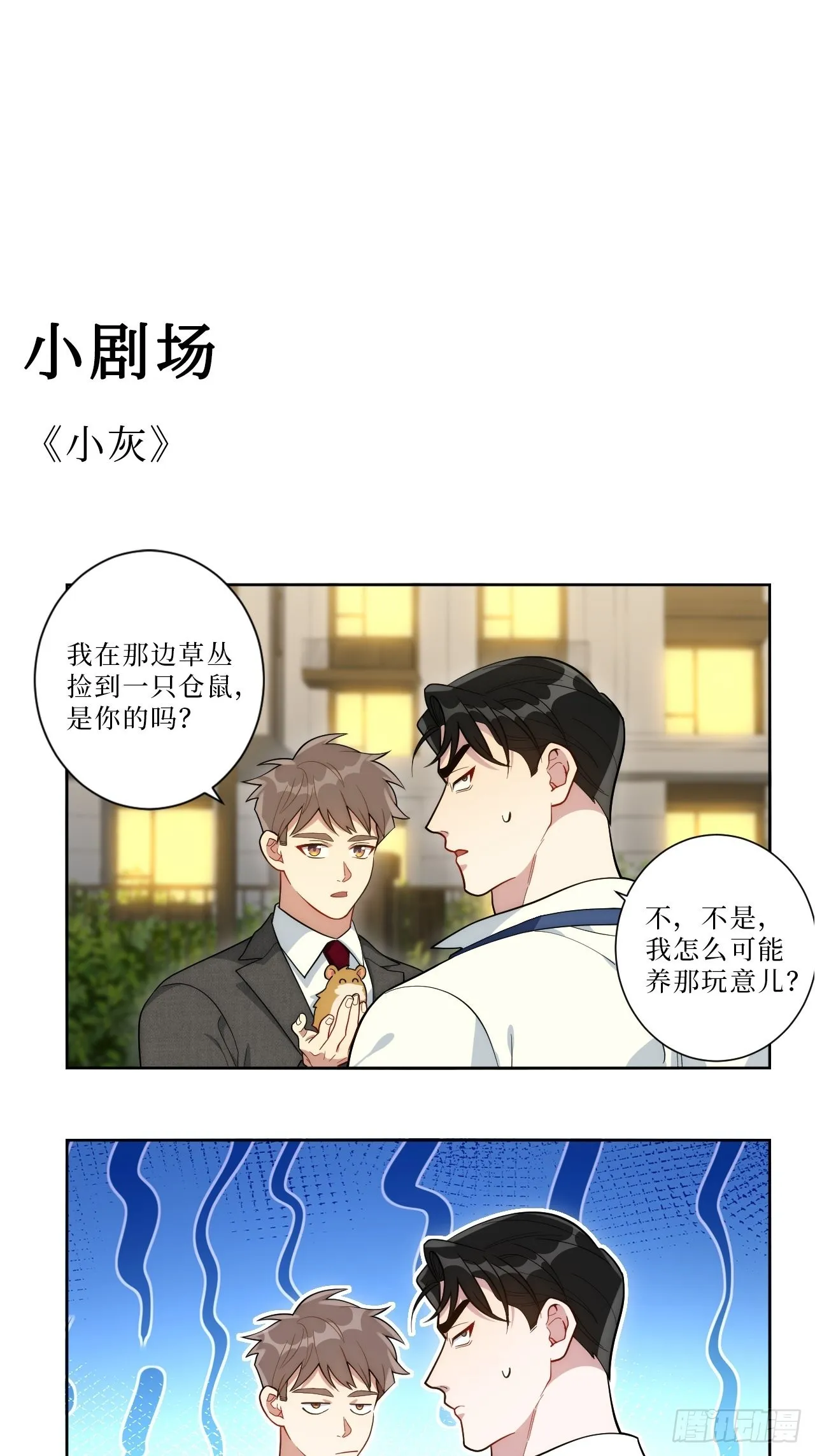 7.梦醒时分 第22页