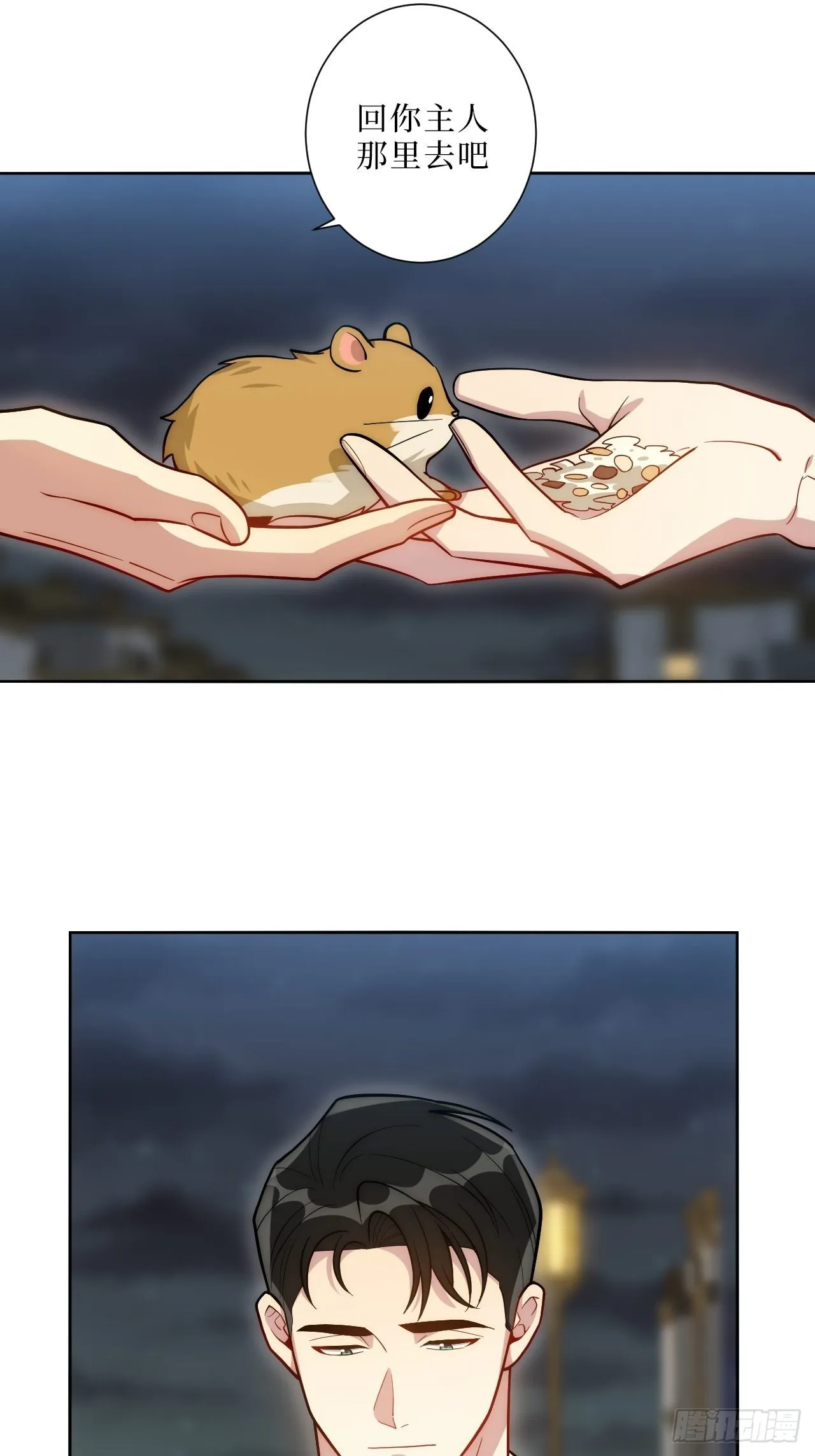 7.梦醒时分 第24页