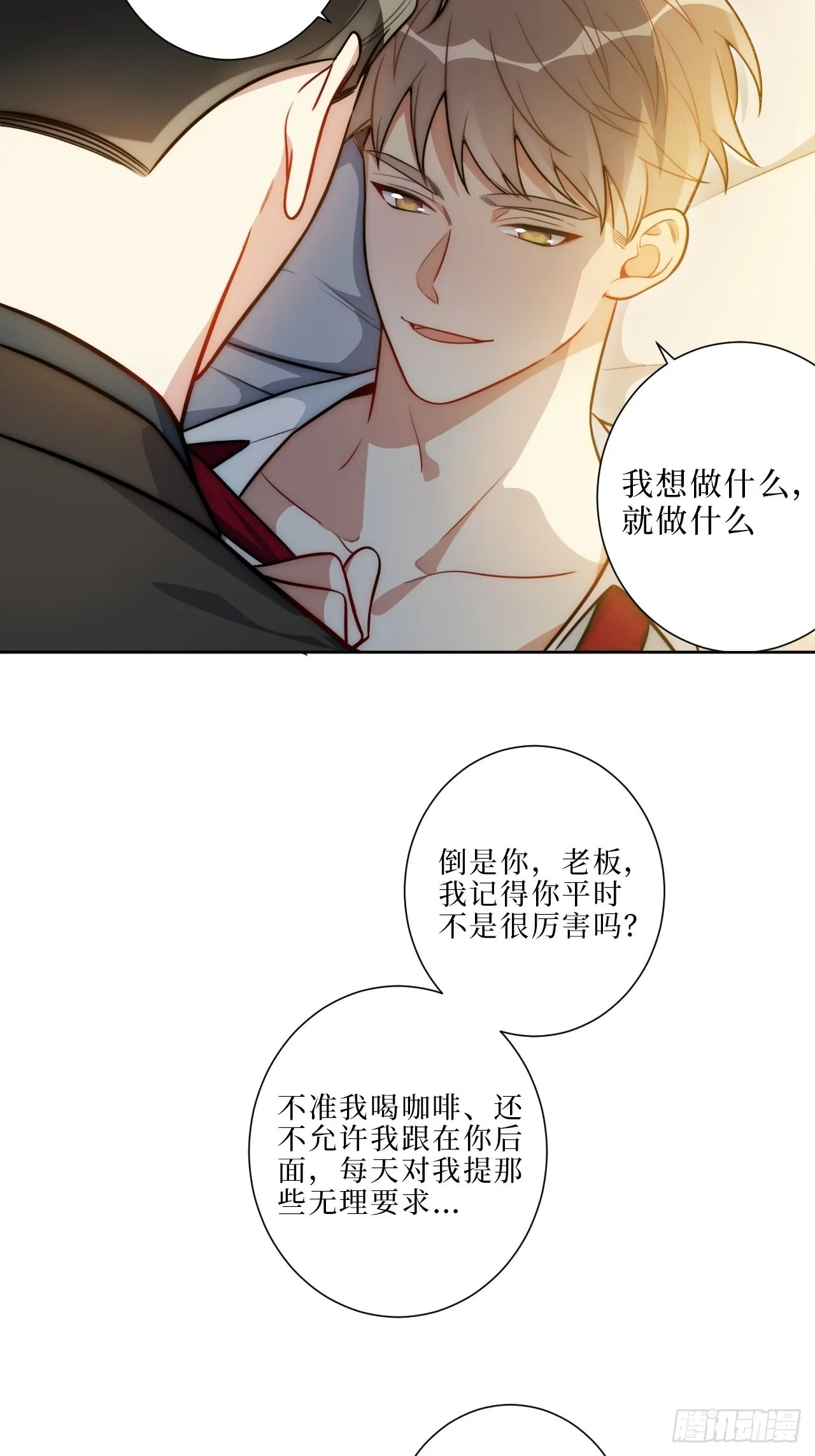 5.一夜，情未了 第9页