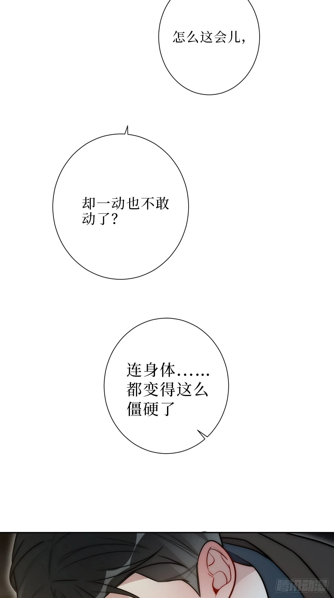 5.一夜，情未了 第10页