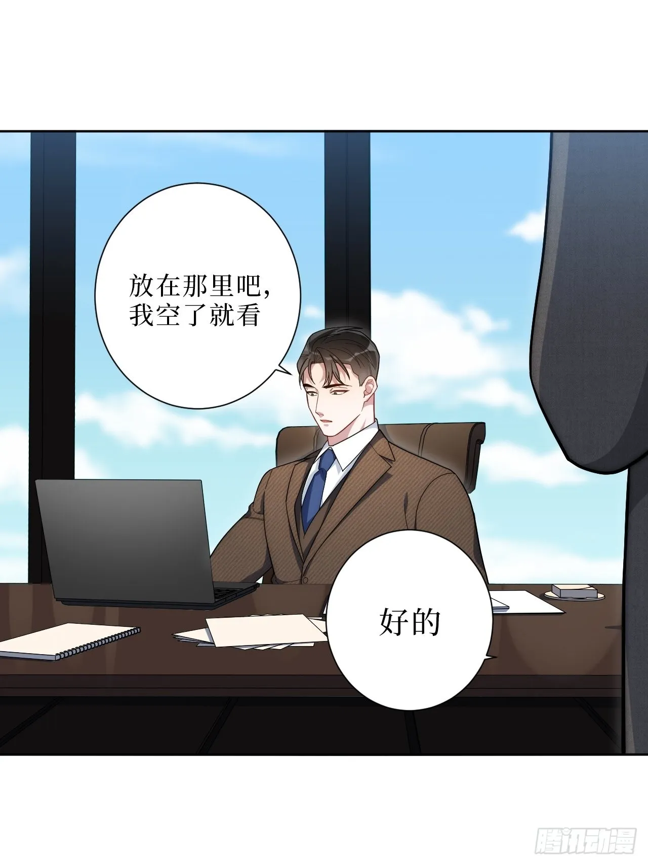 5.一夜，情未了 第20页