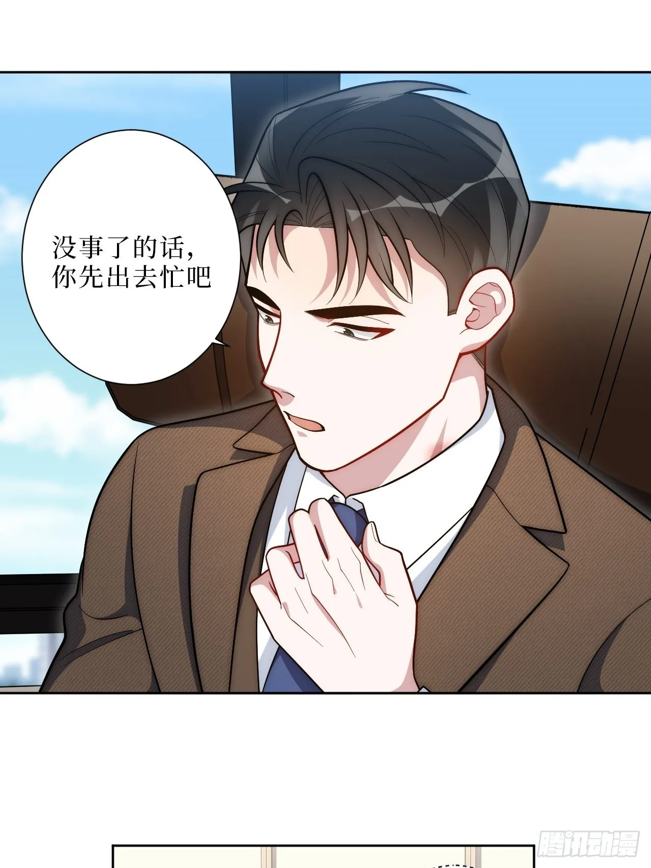 5.一夜，情未了 第21页