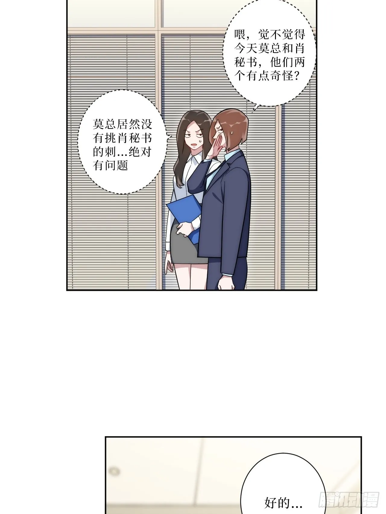 5.一夜，情未了 第22页
