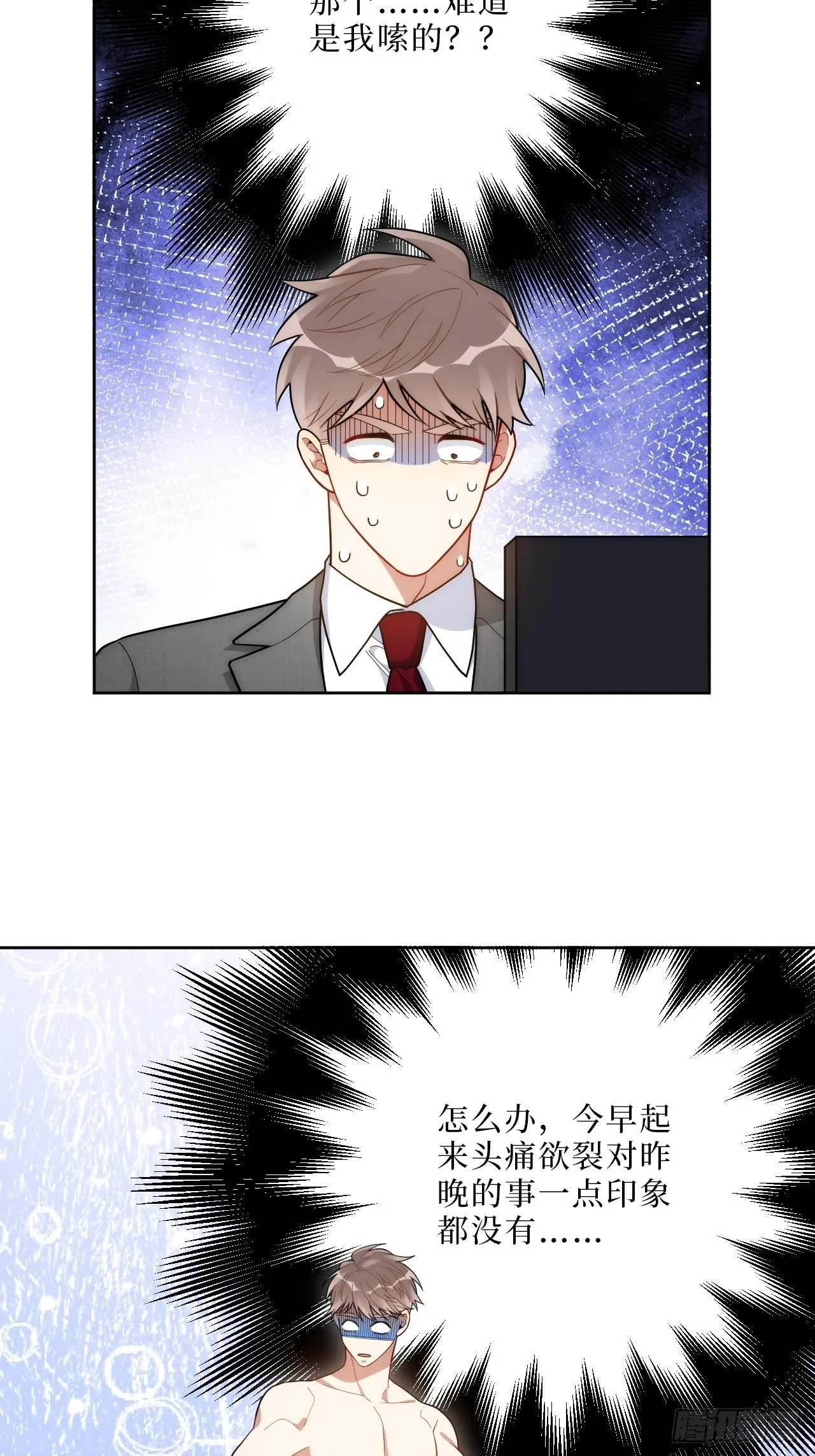 5.一夜，情未了 第33页