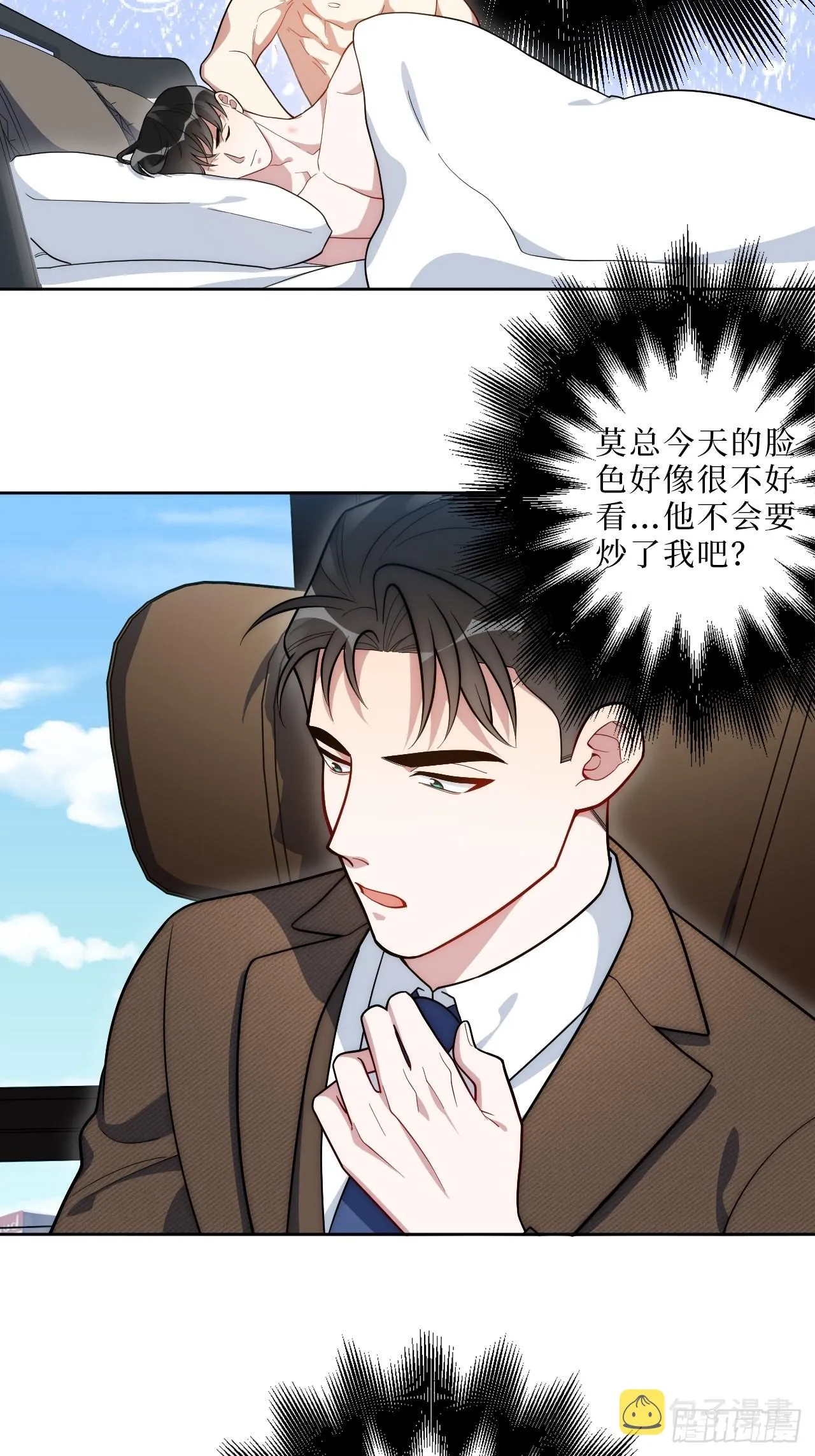 5.一夜，情未了 第34页