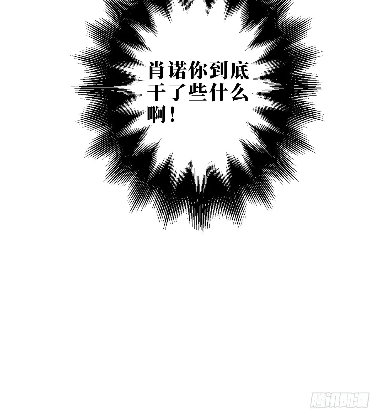 5.一夜，情未了 第35页