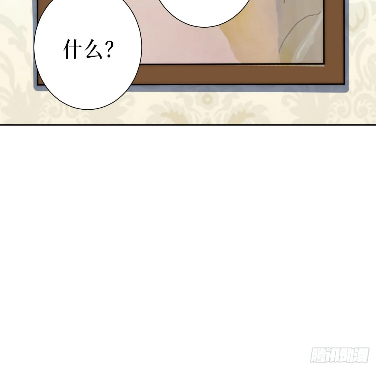 4.五厘米的距离 第12页