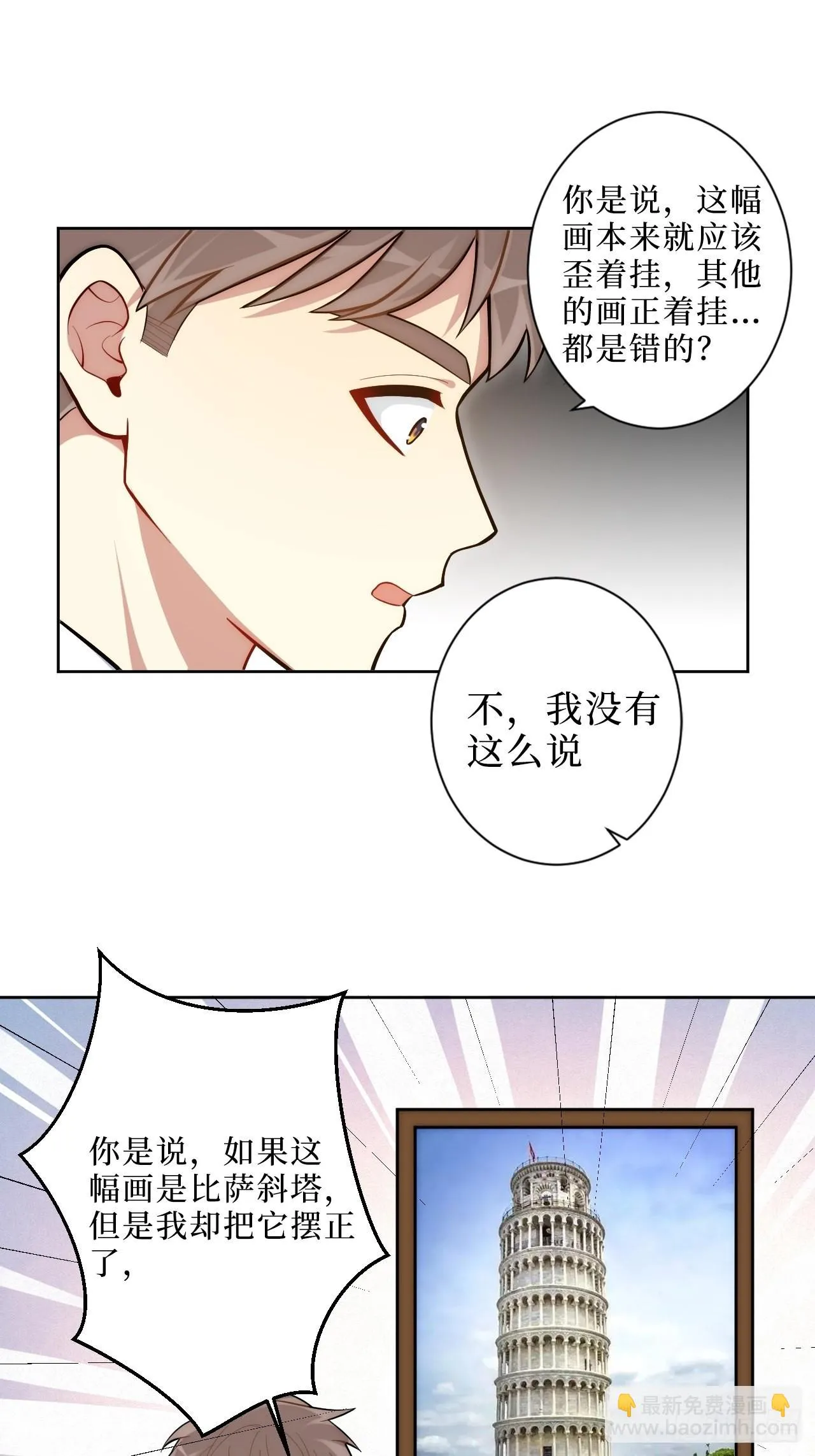 4.五厘米的距离 第13页