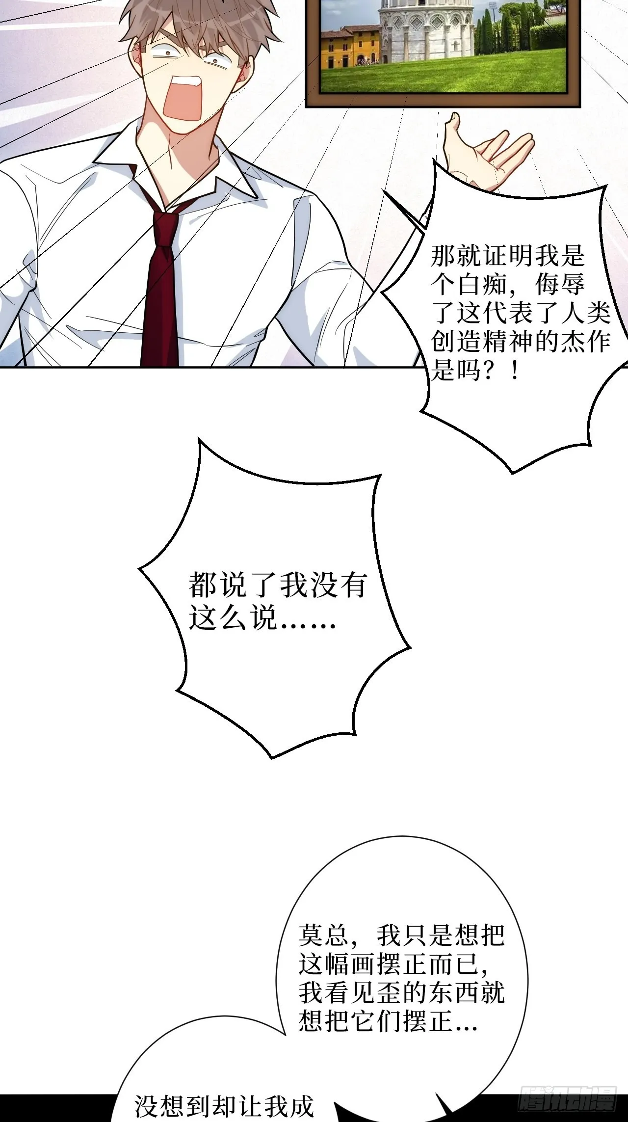 4.五厘米的距离 第14页