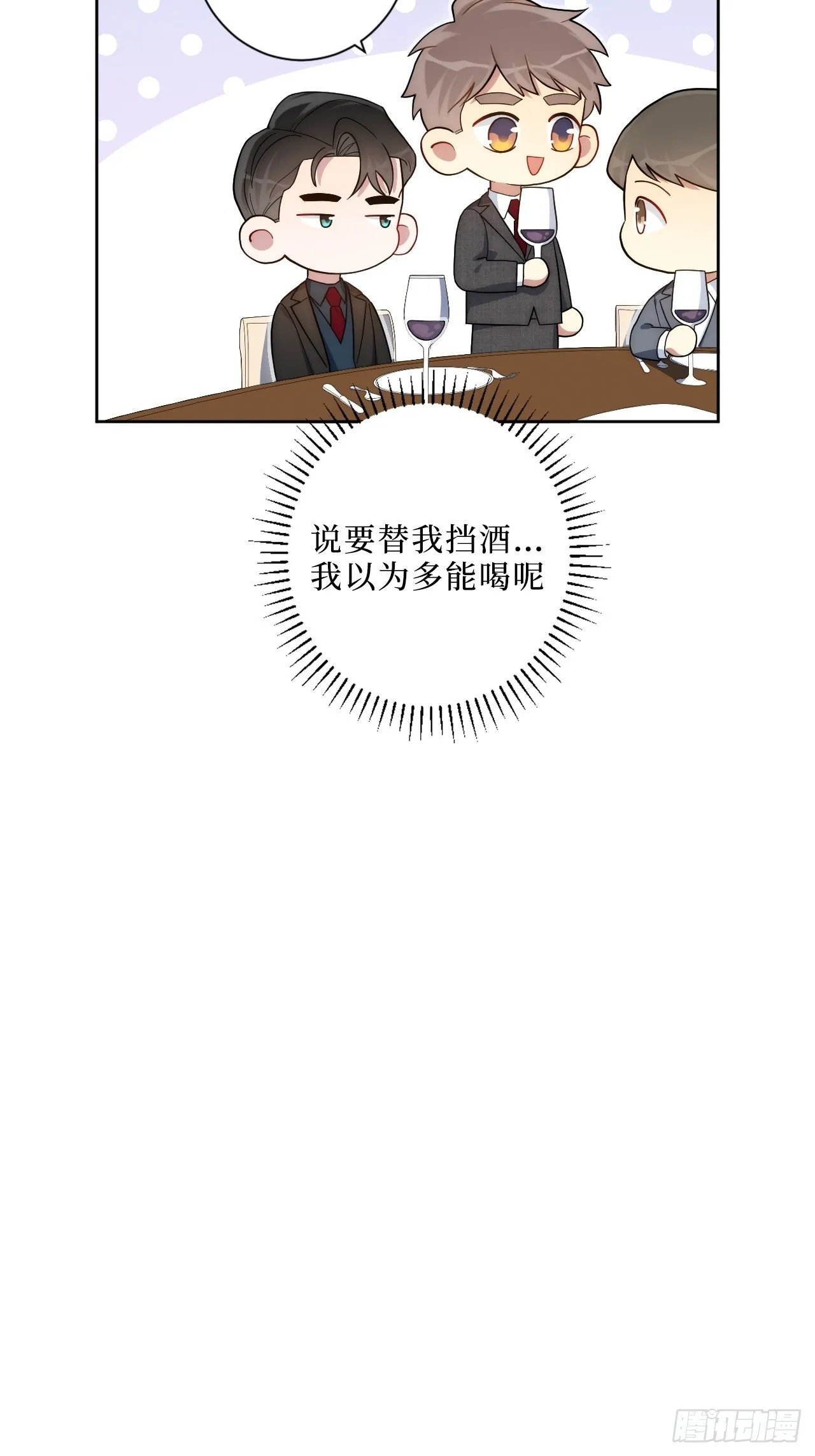 4.五厘米的距离 第16页