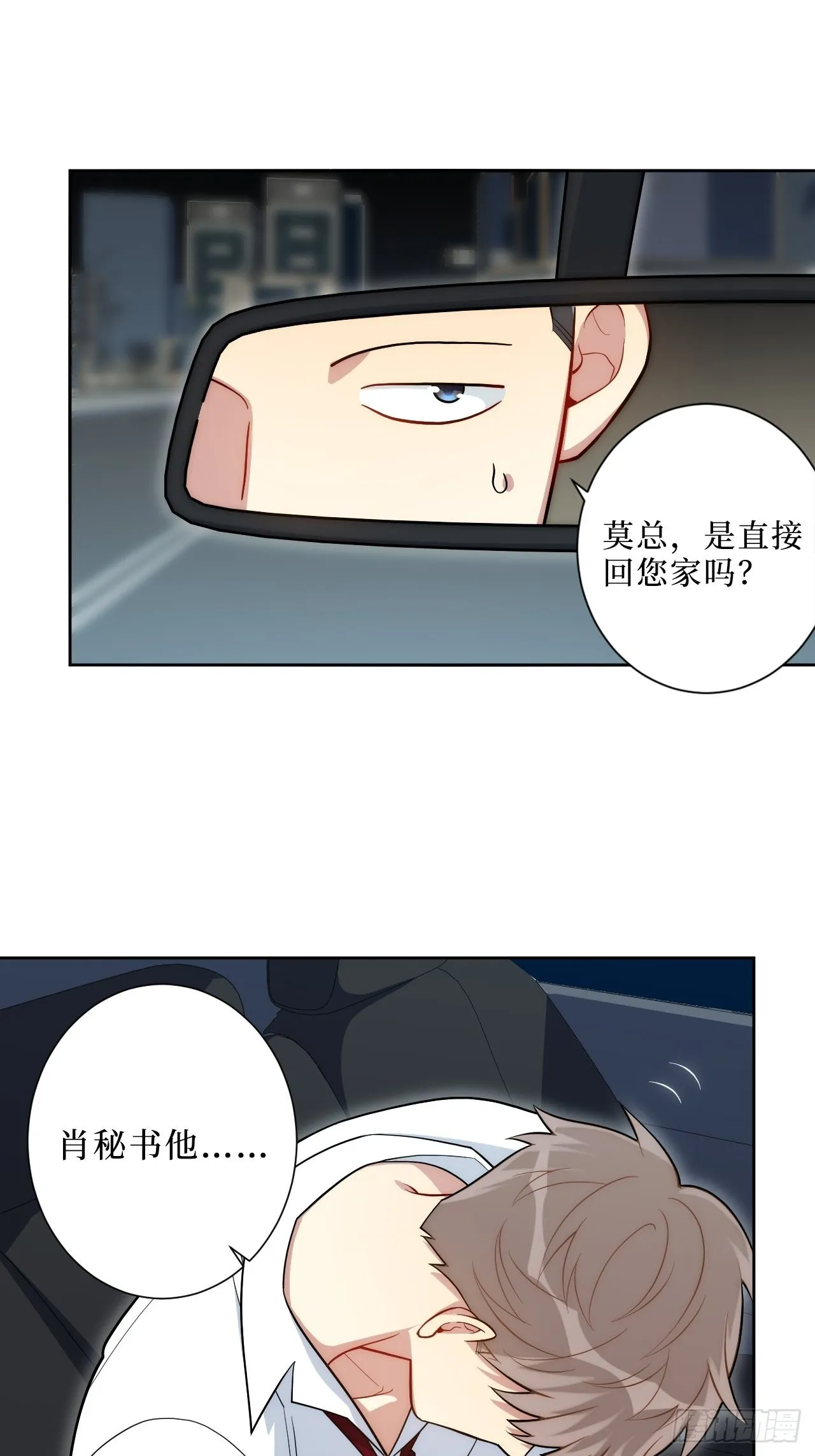 4.五厘米的距离 第18页