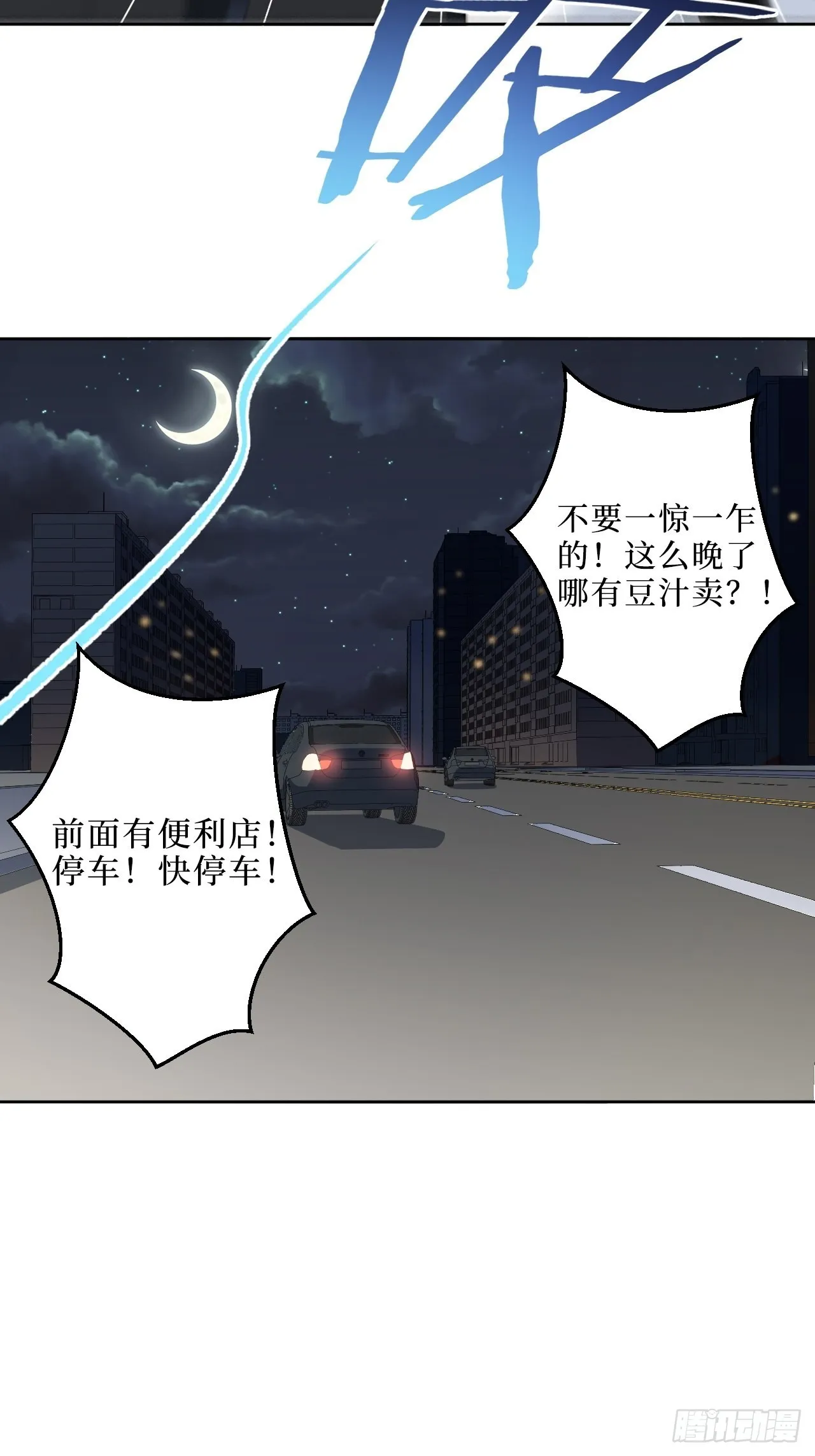 4.五厘米的距离 第20页