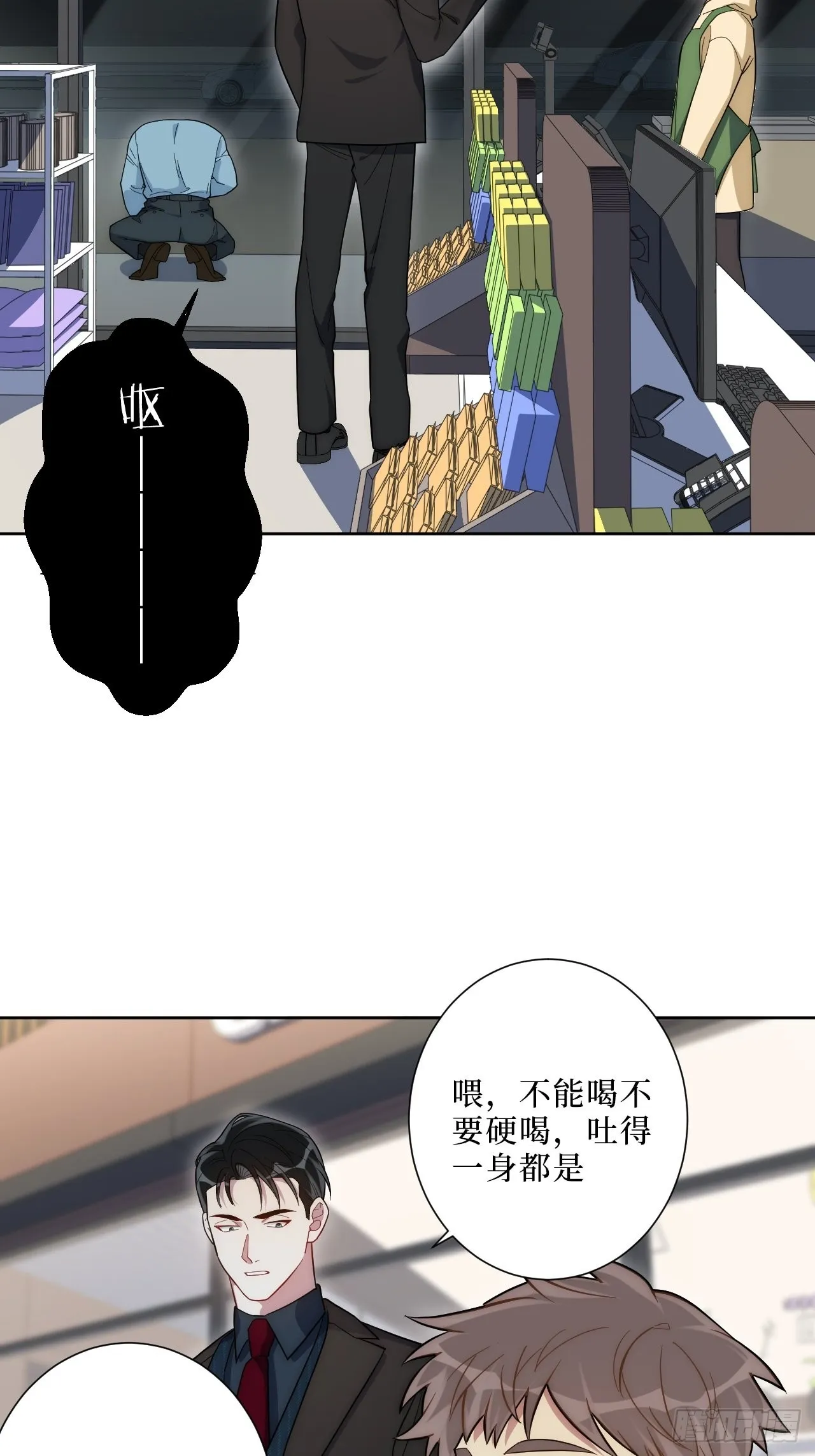 4.五厘米的距离 第22页