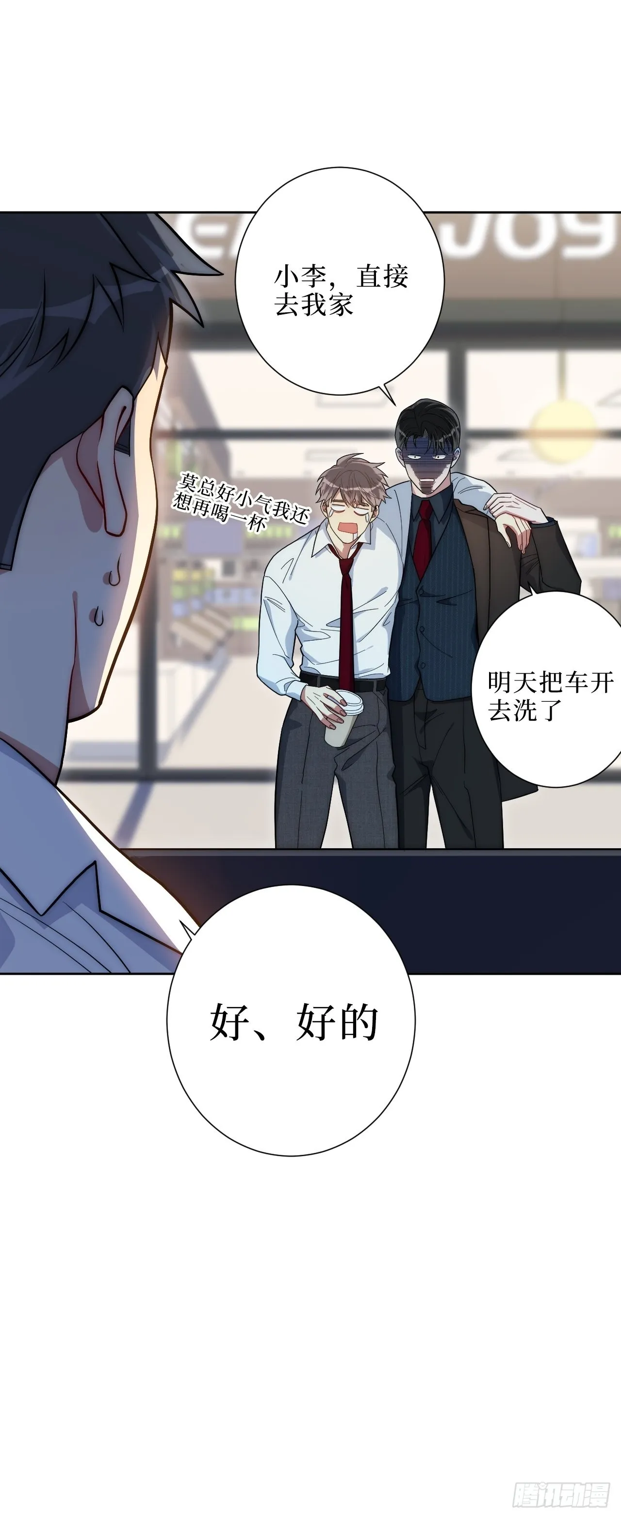 4.五厘米的距离 第24页