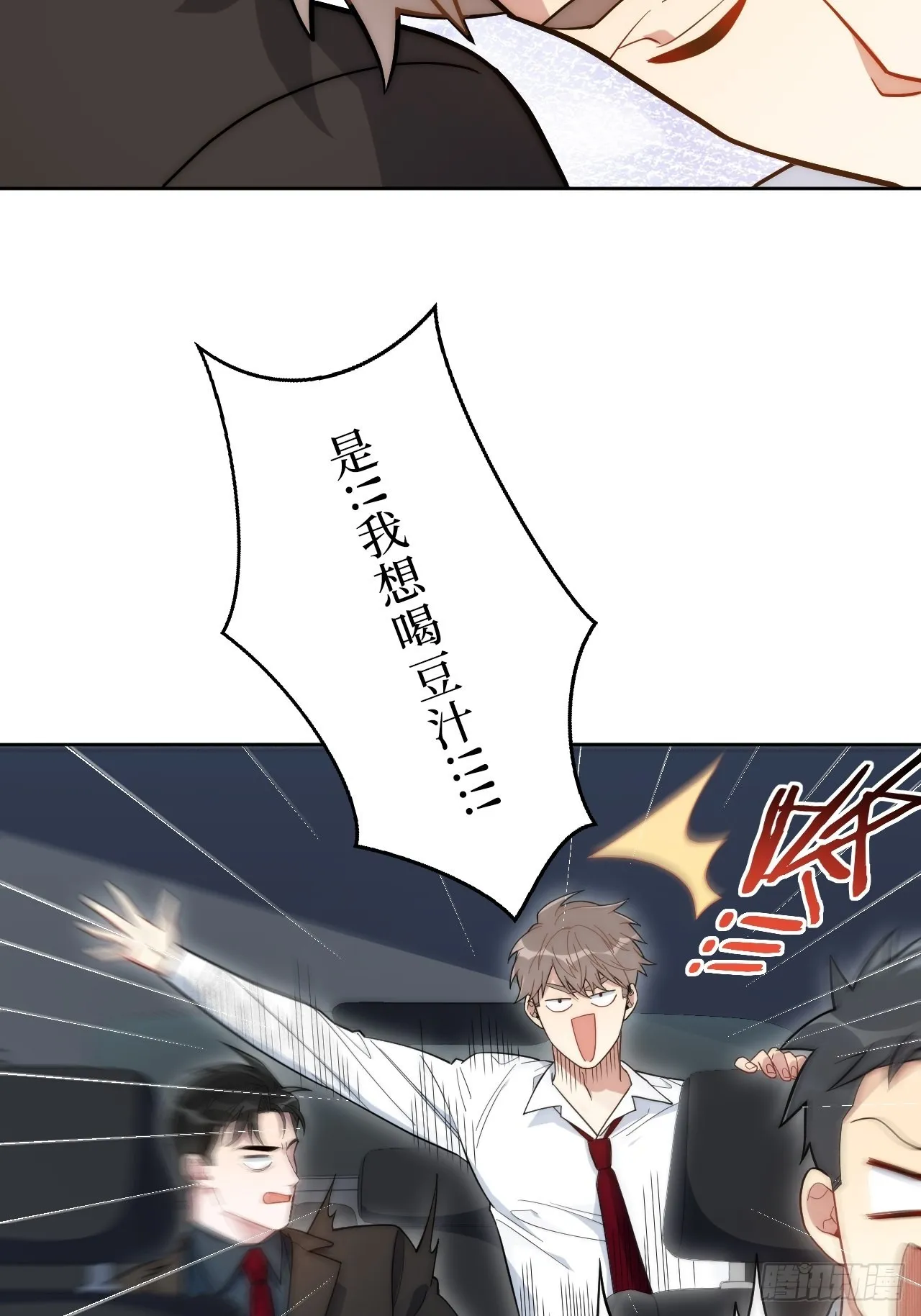 4.五厘米的距离 第29页