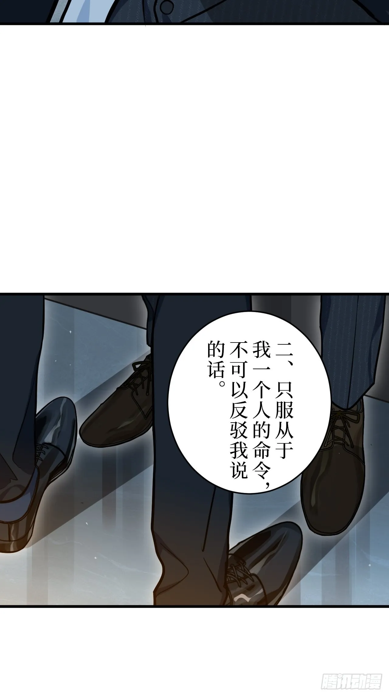 1.肖秘书的使命 第3页