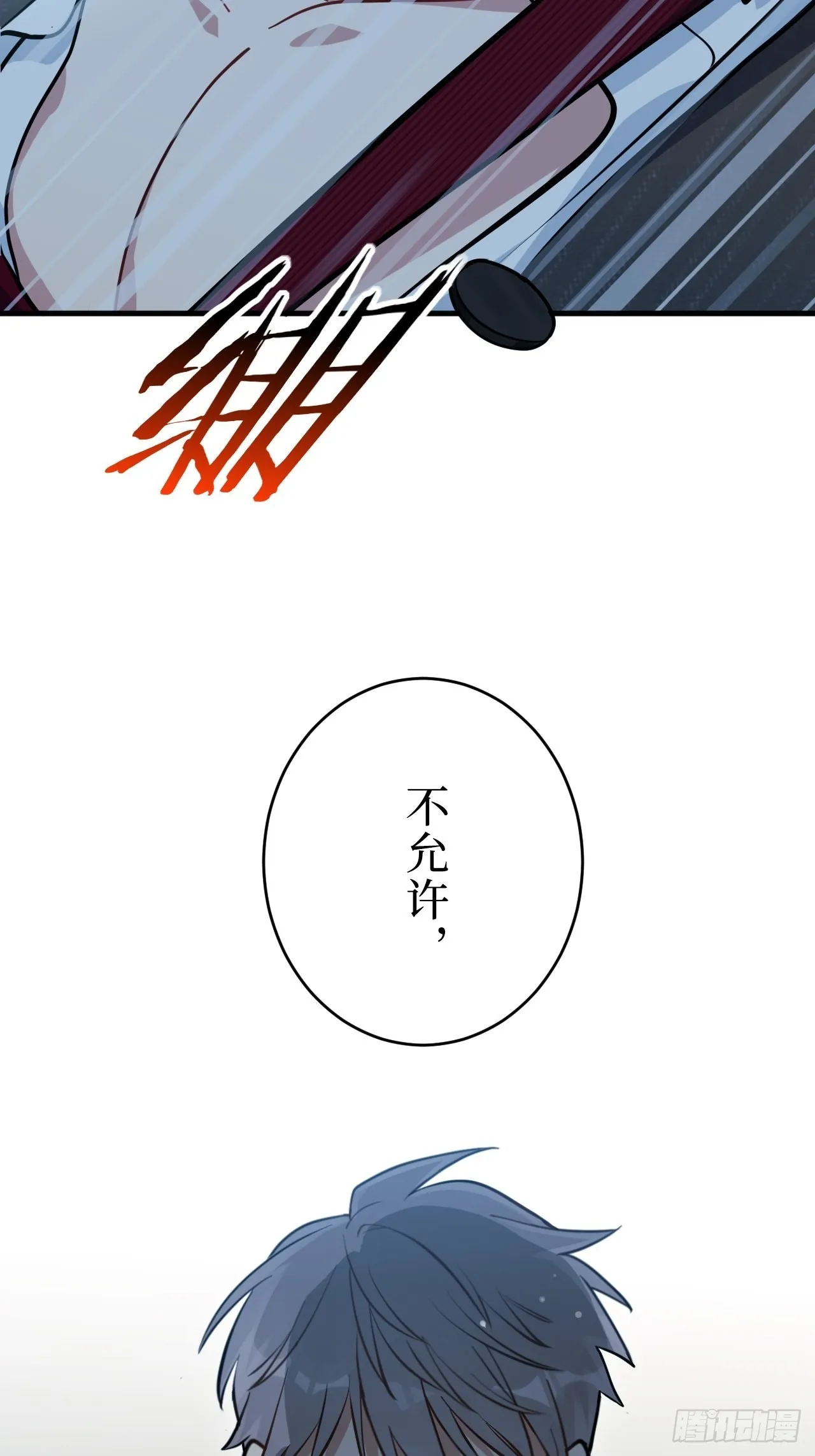 1.肖秘书的使命 第5页