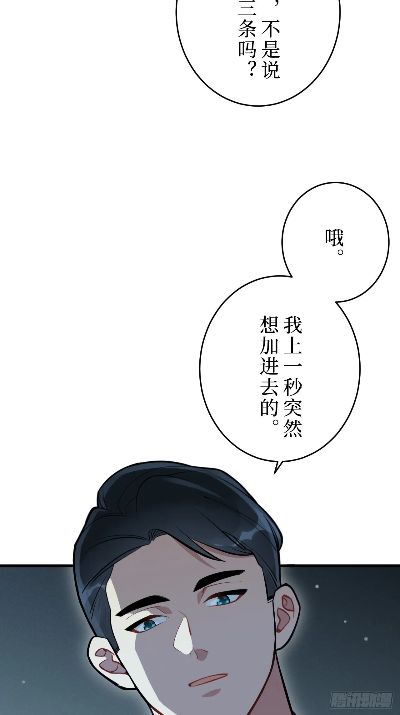 1.肖秘书的使命 第8页