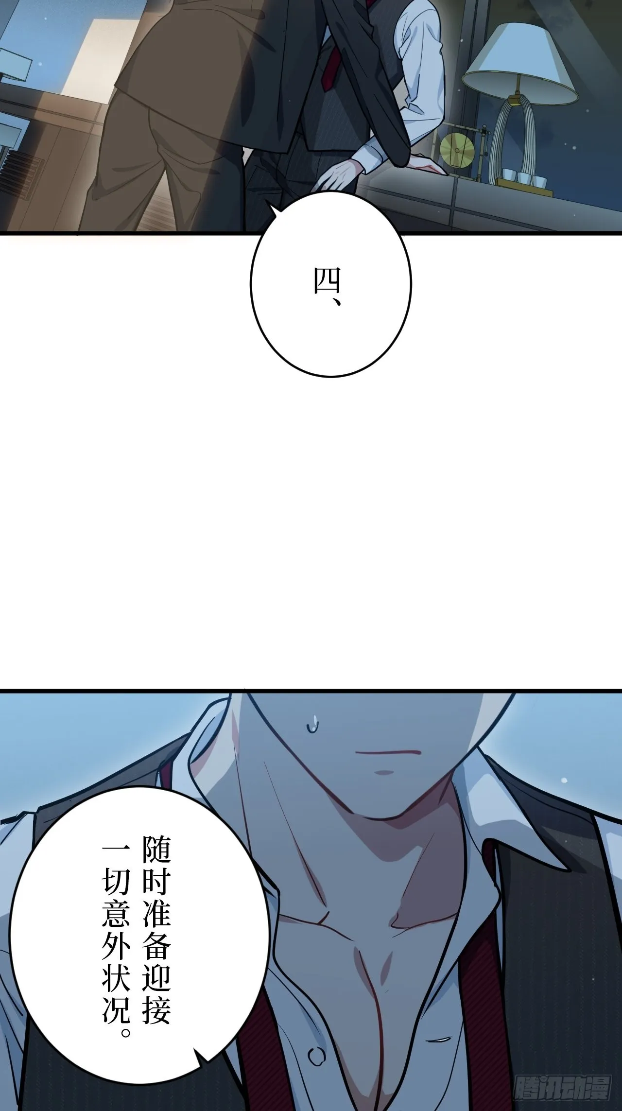 1.肖秘书的使命 第10页