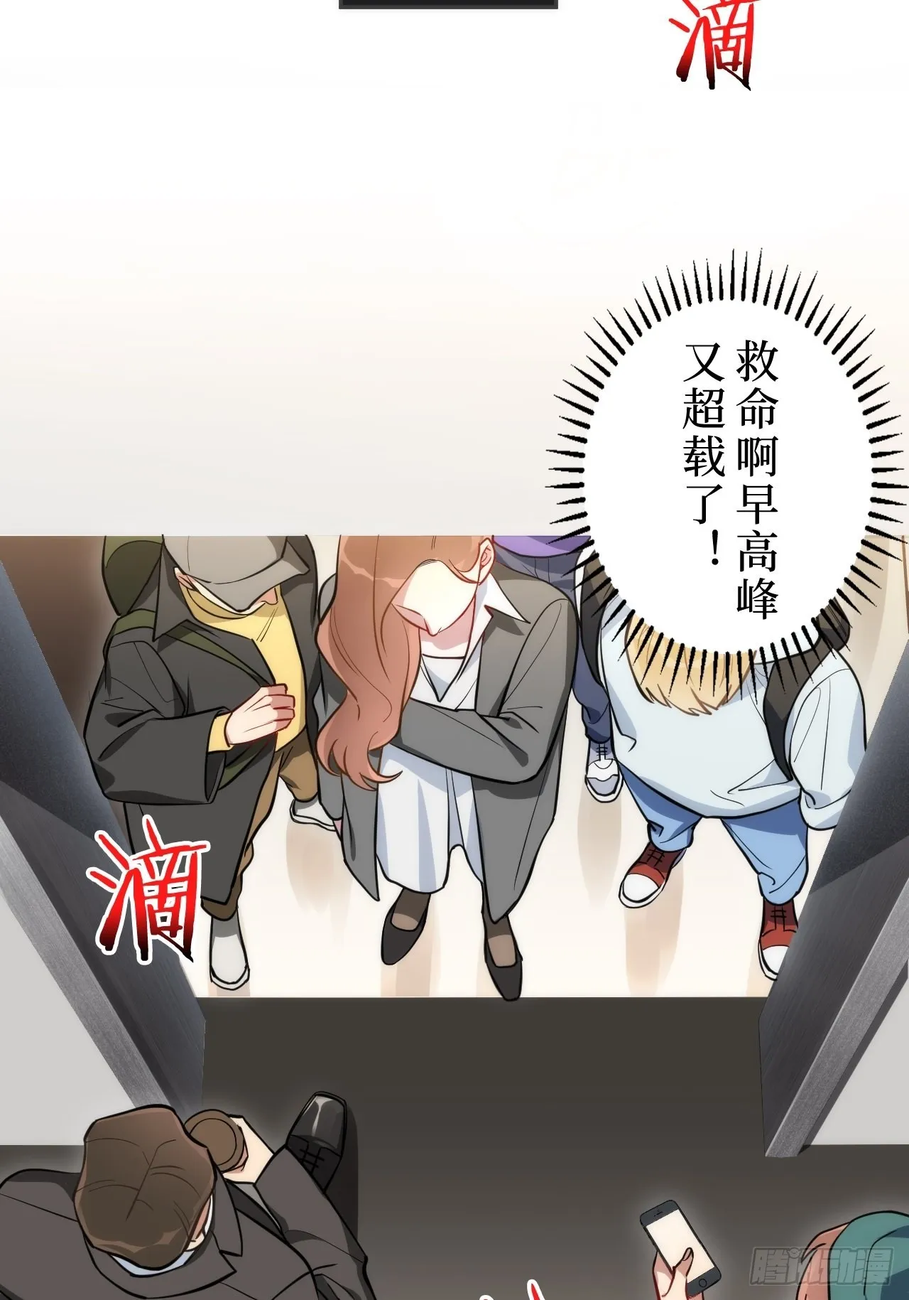 1.肖秘书的使命 第17页