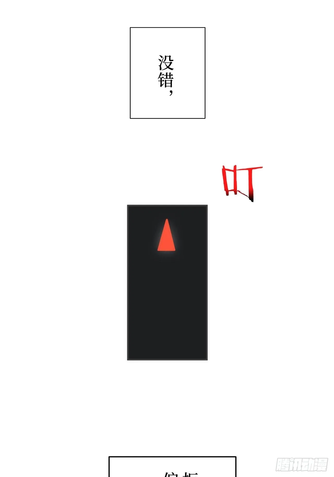 1.肖秘书的使命 第21页