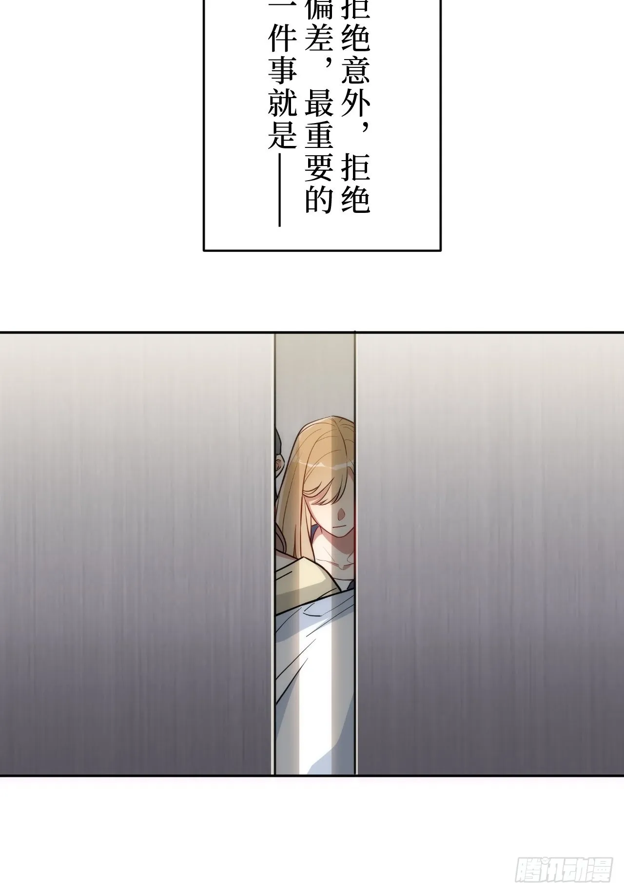 1.肖秘书的使命 第22页