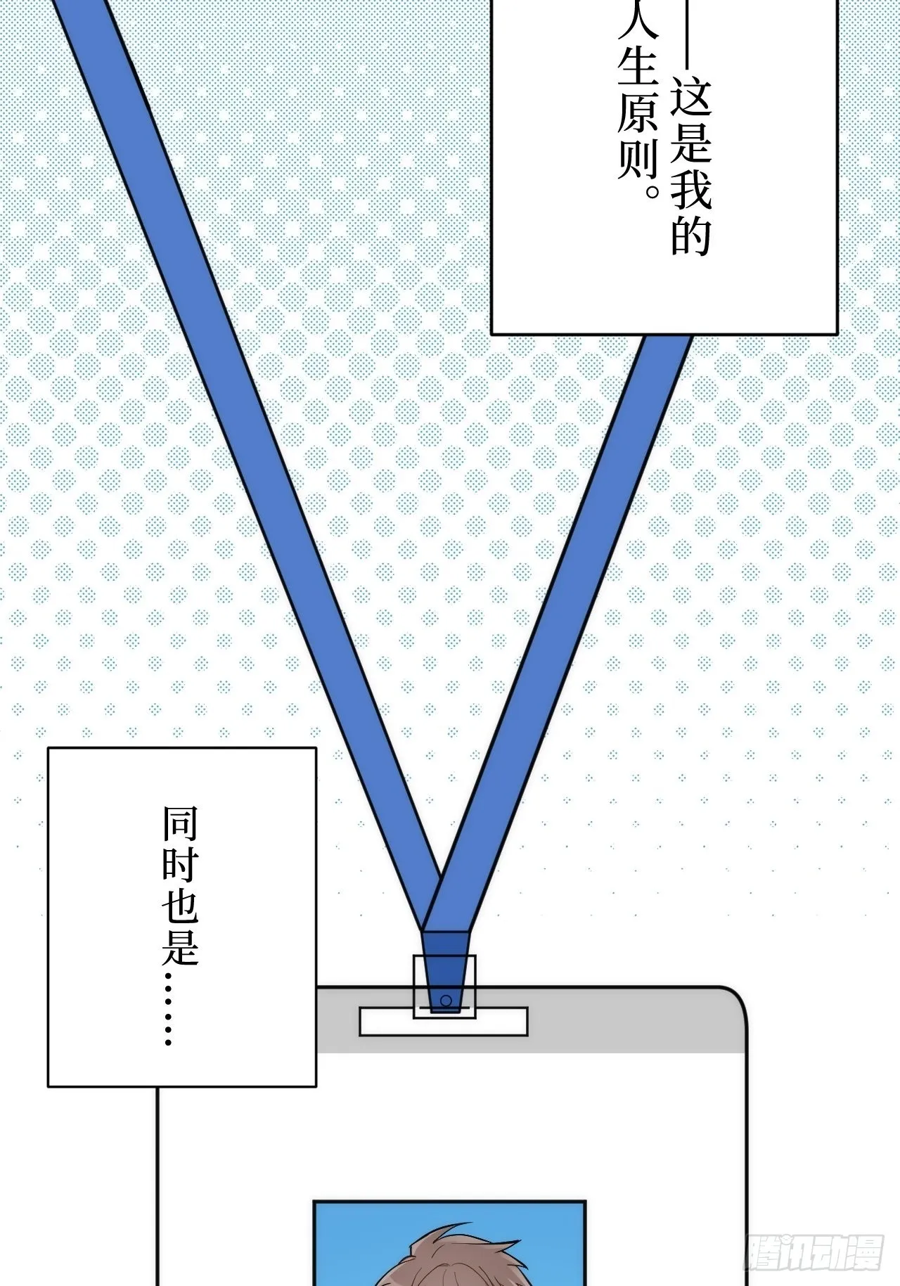 1.肖秘书的使命 第25页