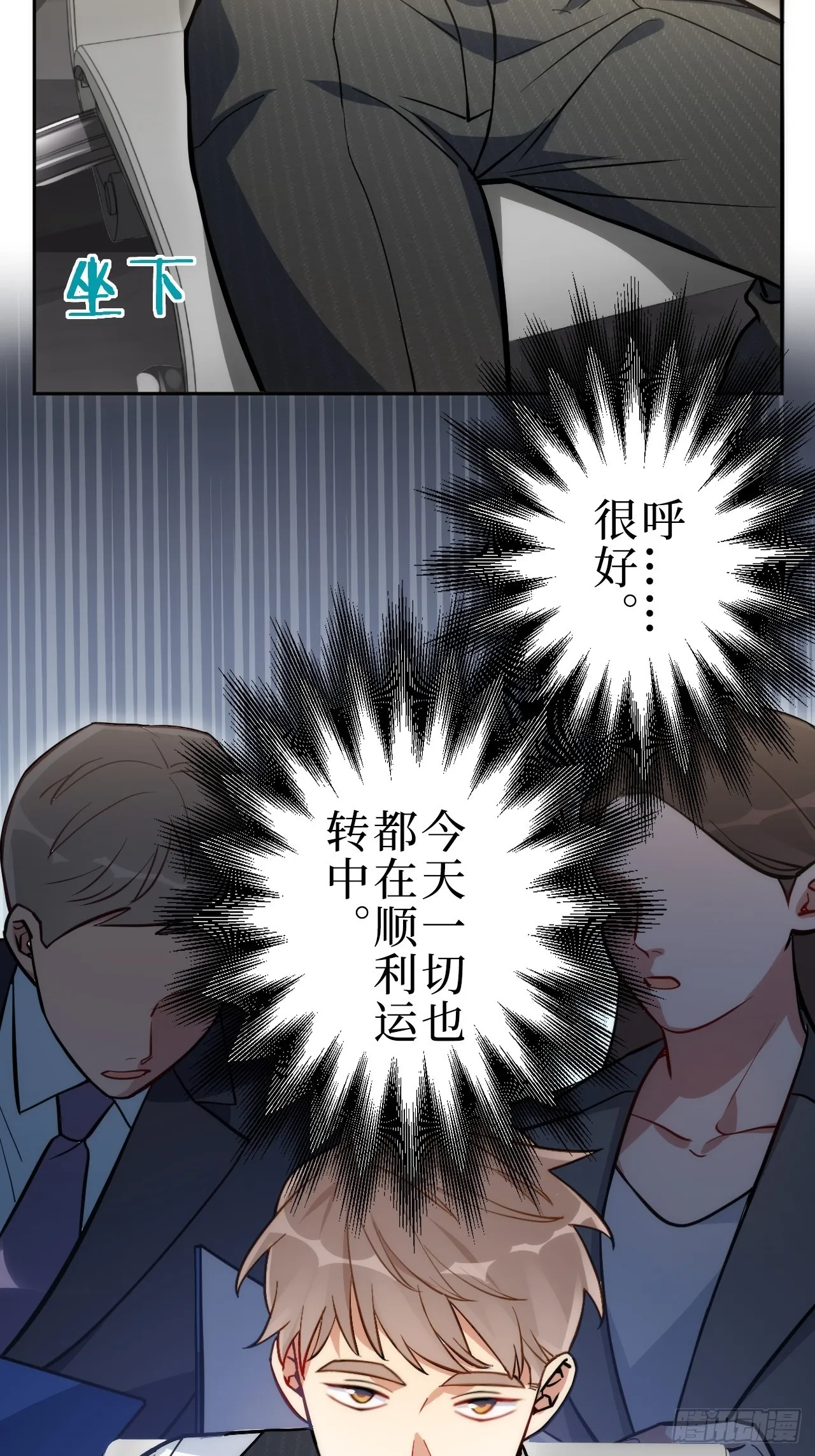 1.肖秘书的使命 第34页