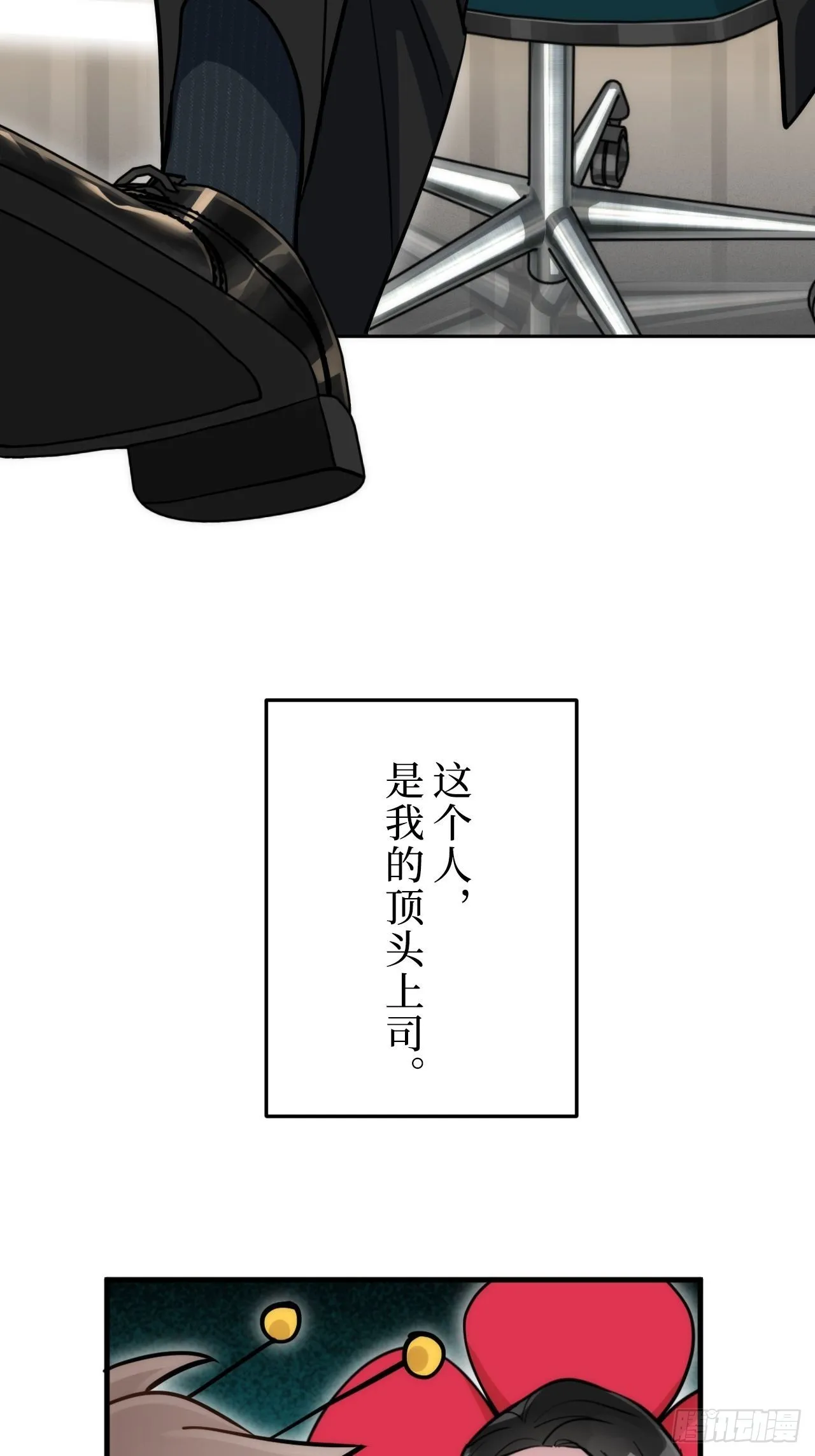 1.肖秘书的使命 第38页