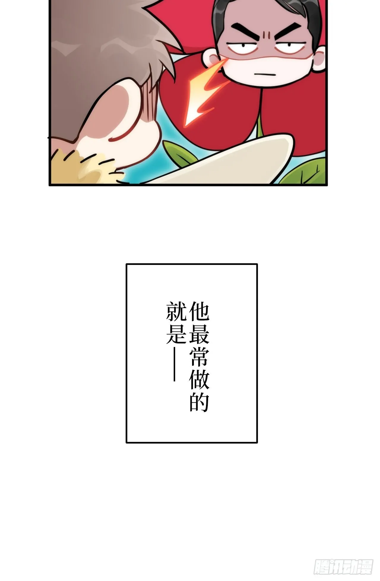 1.肖秘书的使命 第39页
